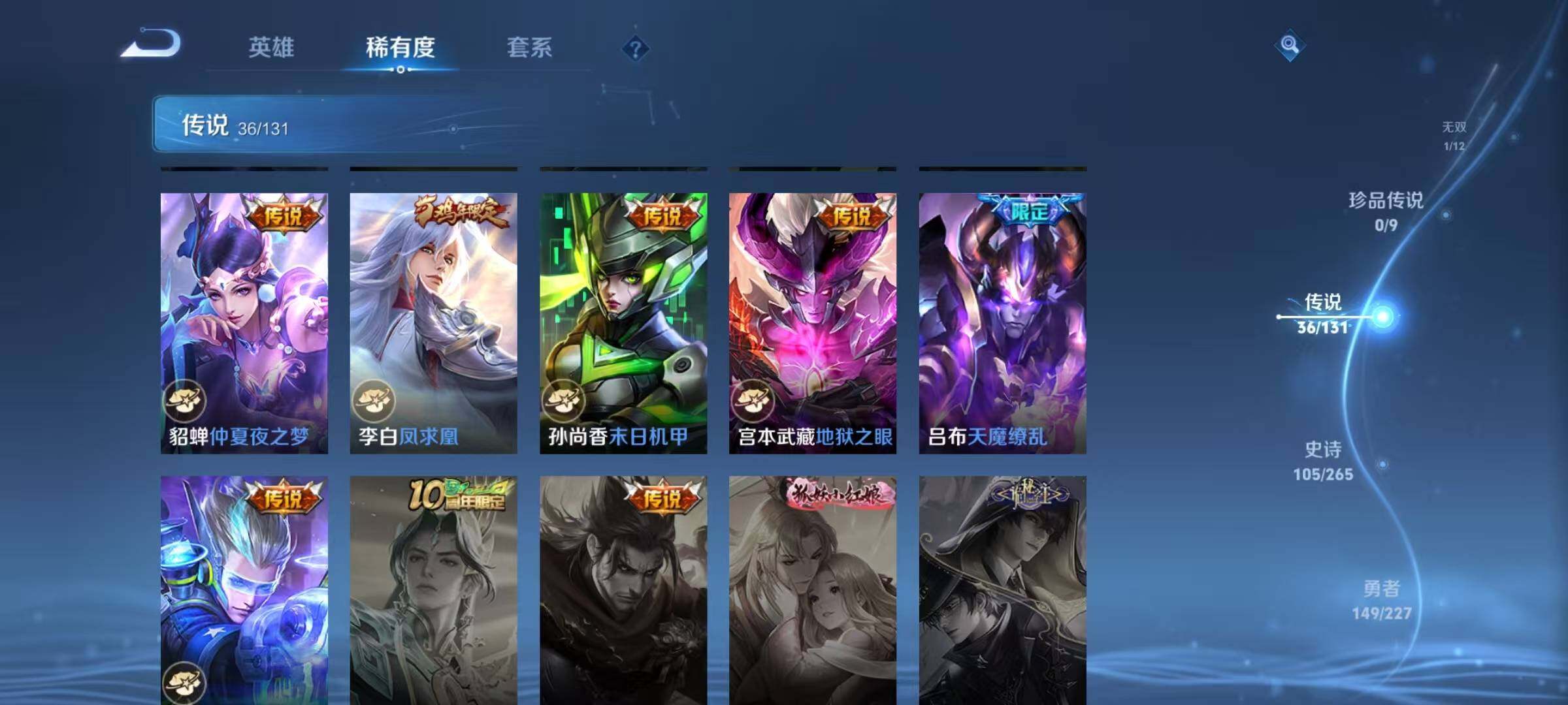 WZJZ3483458王者荣耀账号详情图18