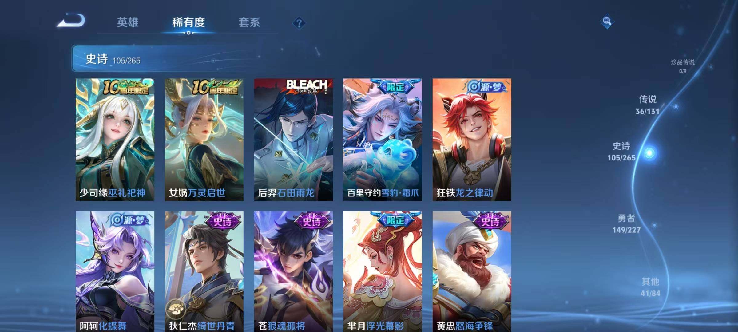 WZJZ3483458王者荣耀账号详情图19