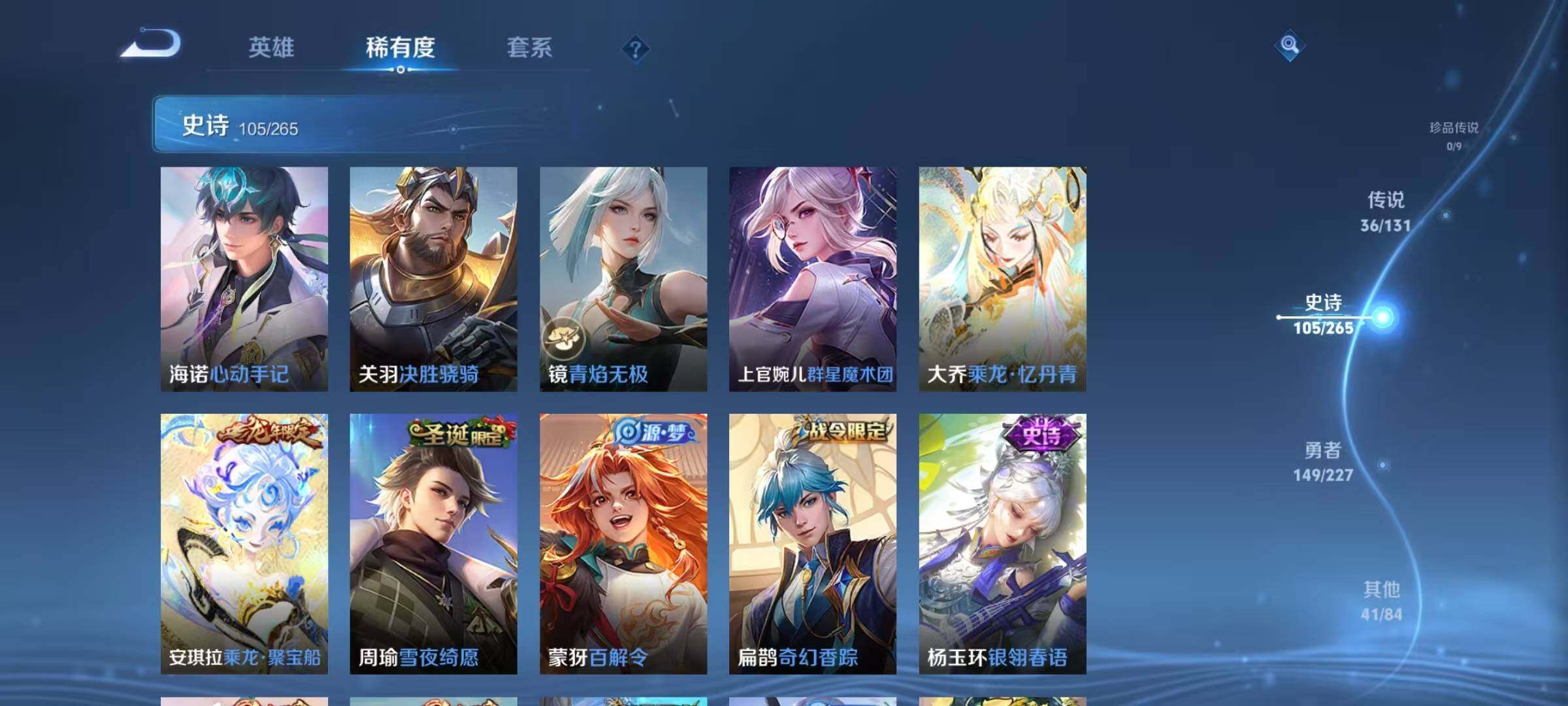 WZJZ3483458王者荣耀账号详情图20