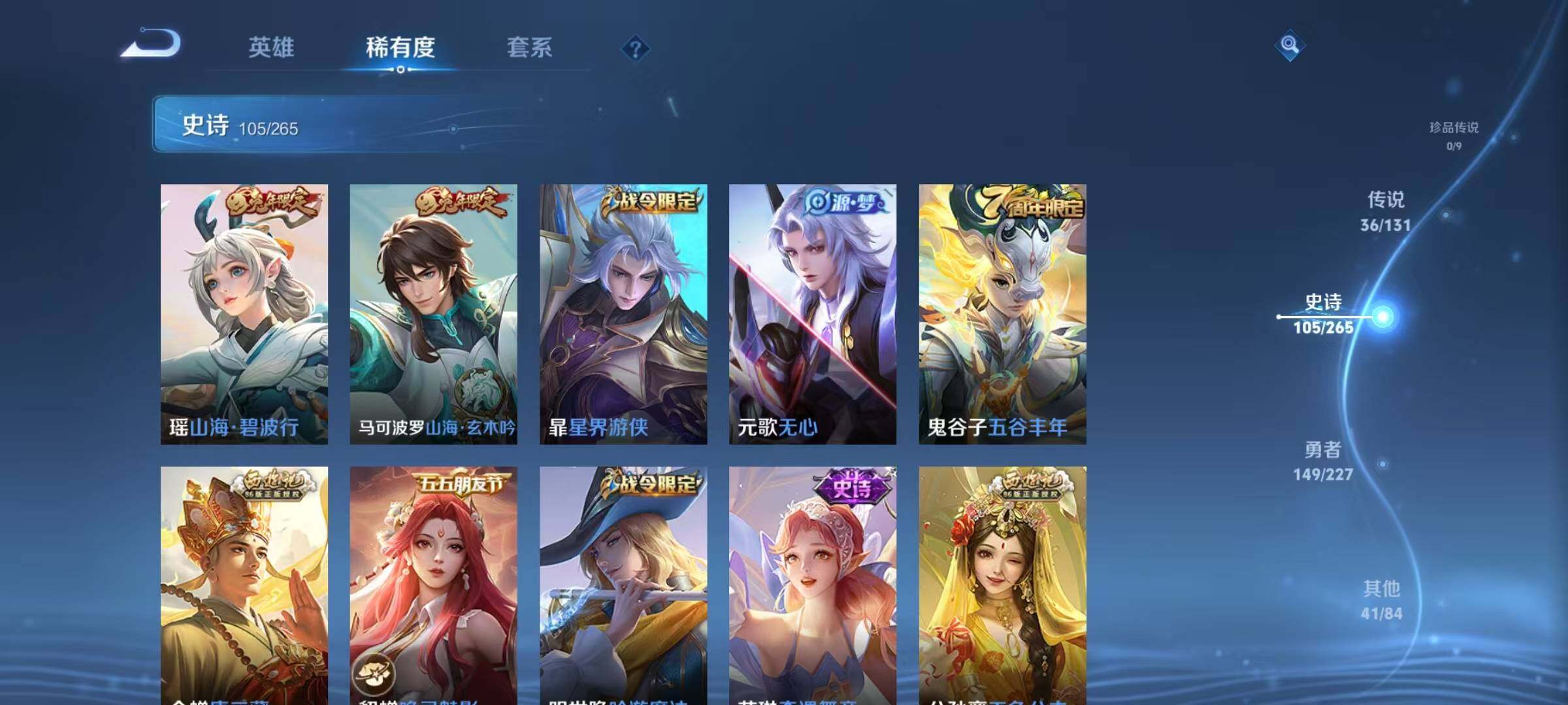 WZJZ3483458王者荣耀账号详情图21