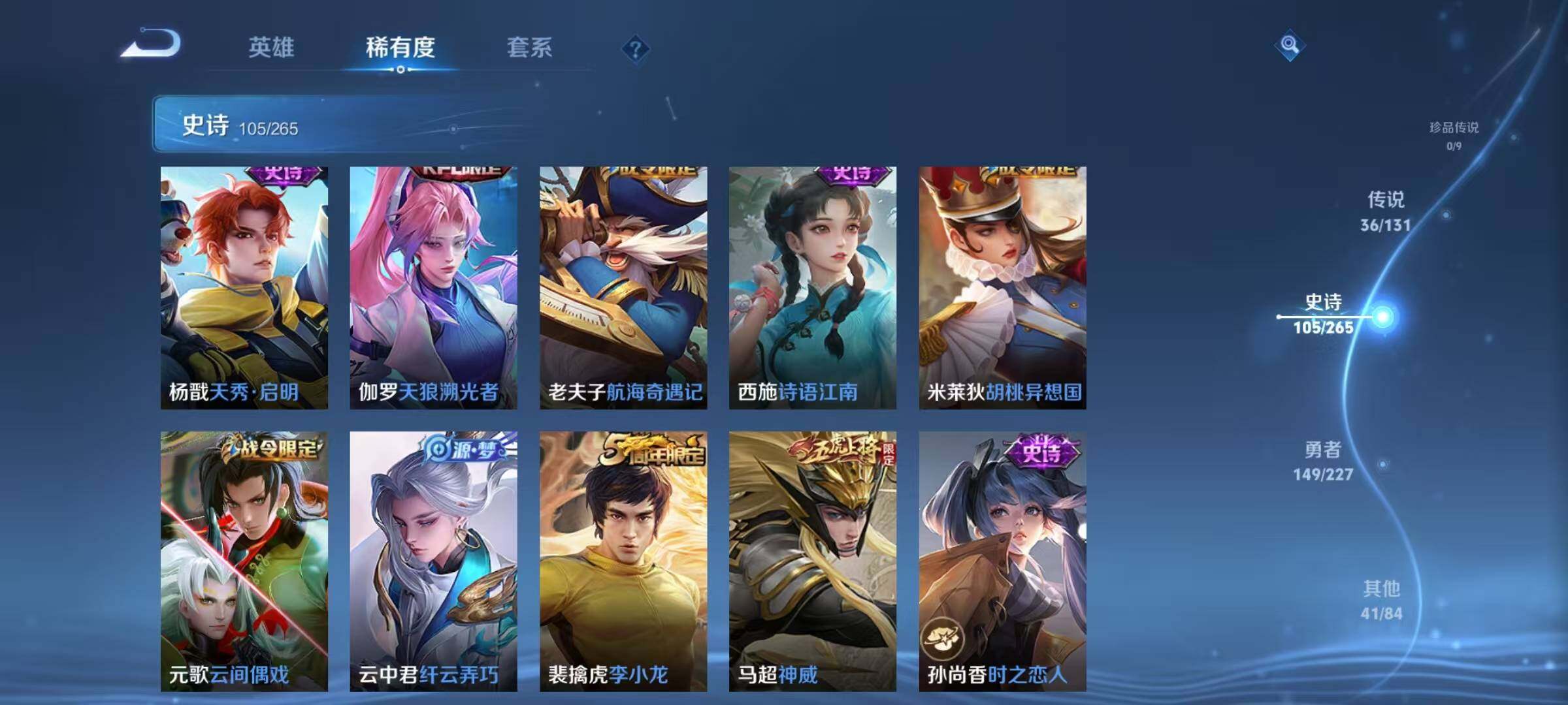 WZJZ3483458王者荣耀账号详情图23