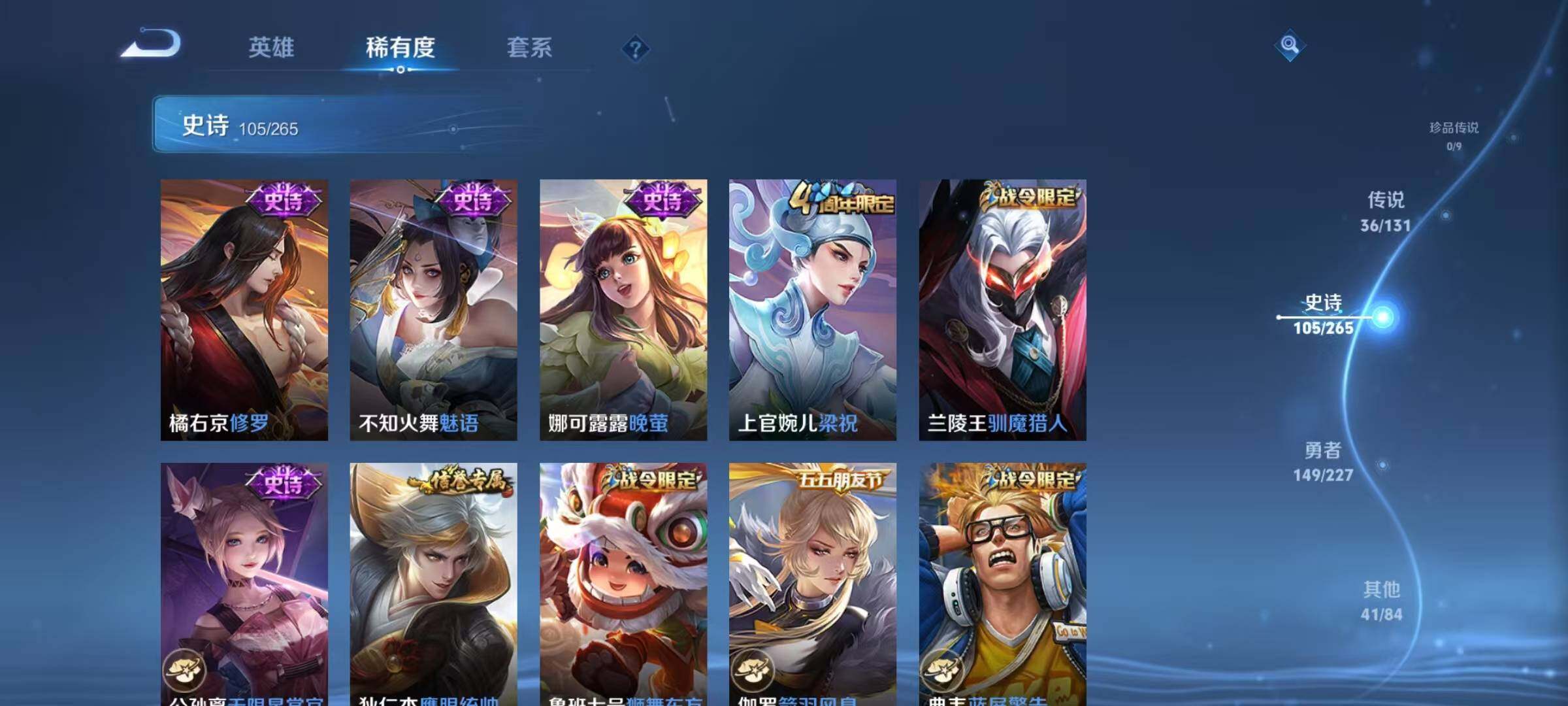 WZJZ3483458王者荣耀账号详情图24