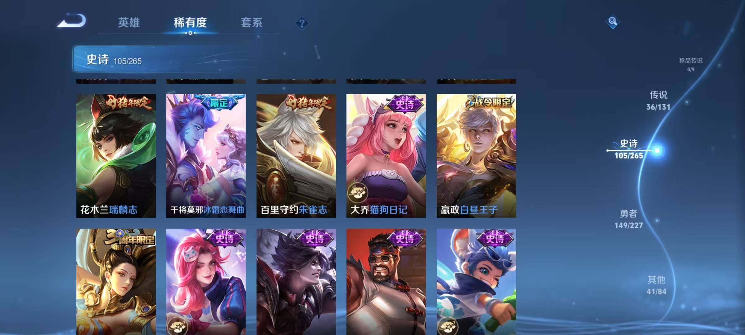 WZJZ3483458王者荣耀账号详情图25