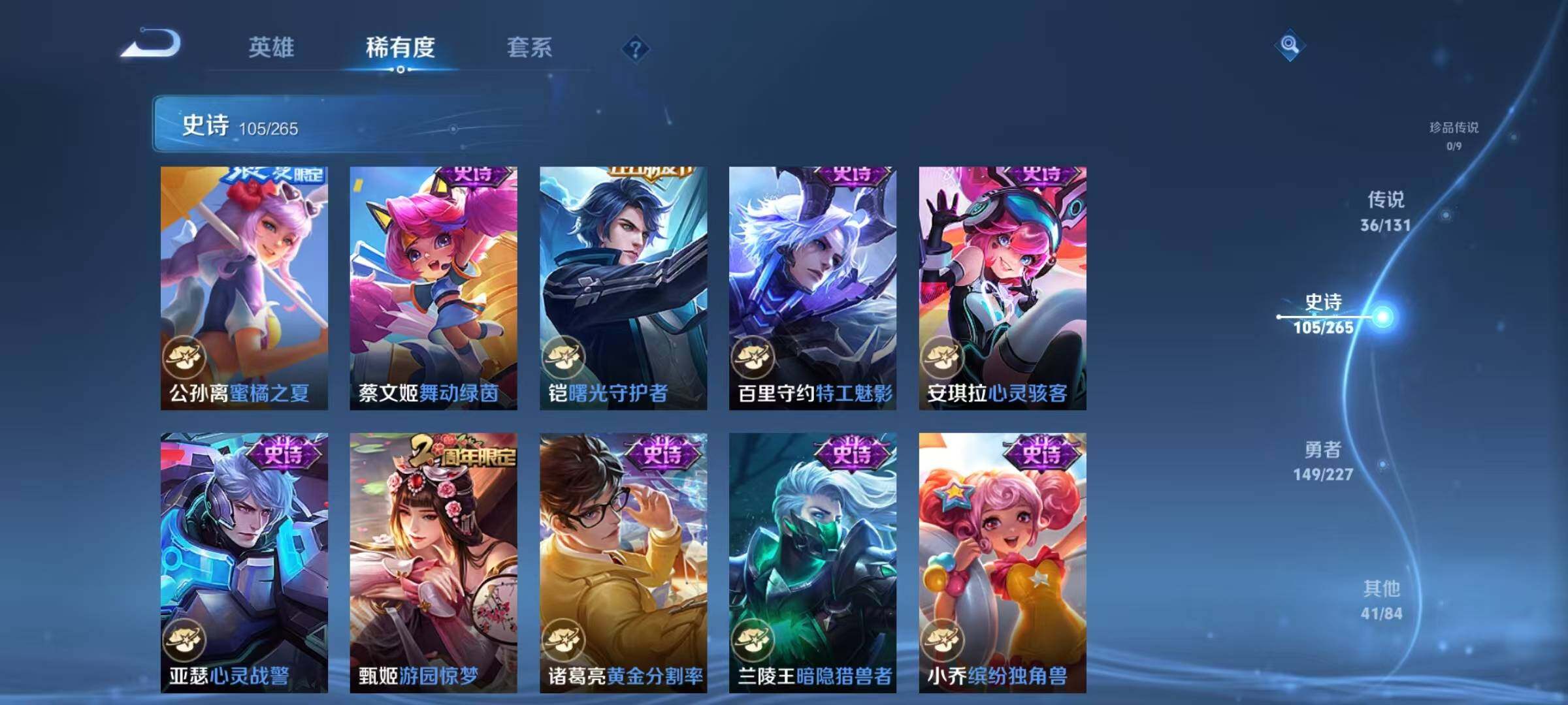 WZJZ3483458王者荣耀账号详情图26