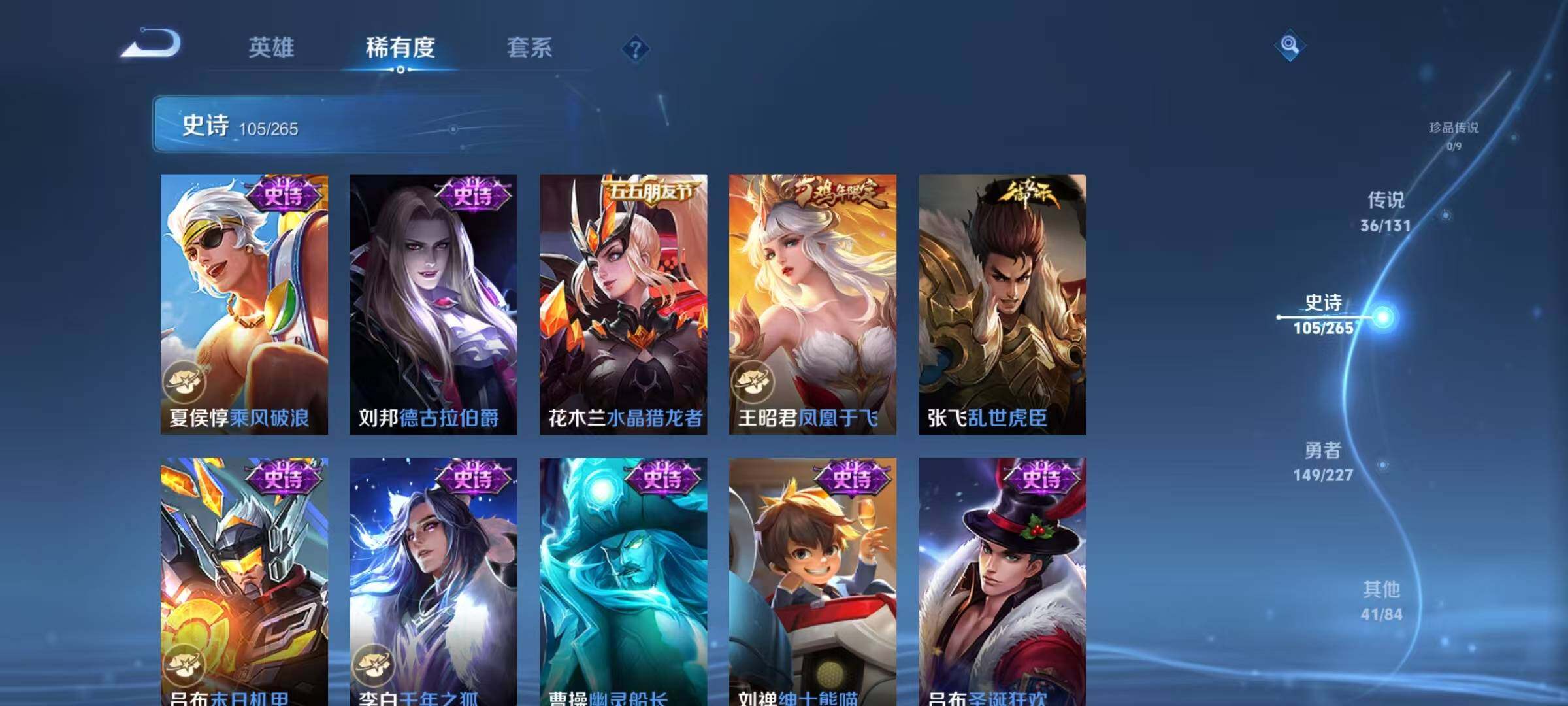 WZJZ3483458王者荣耀账号详情图27