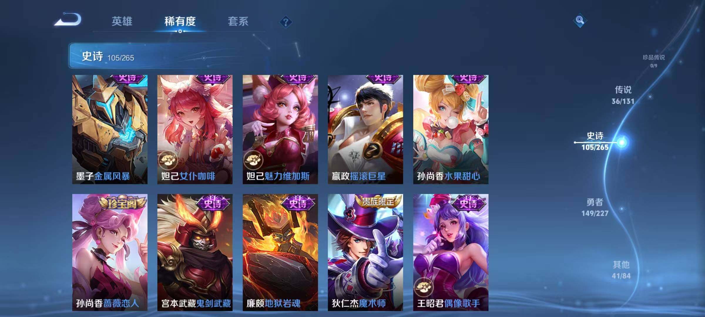 WZJZ3483458王者荣耀账号详情图28