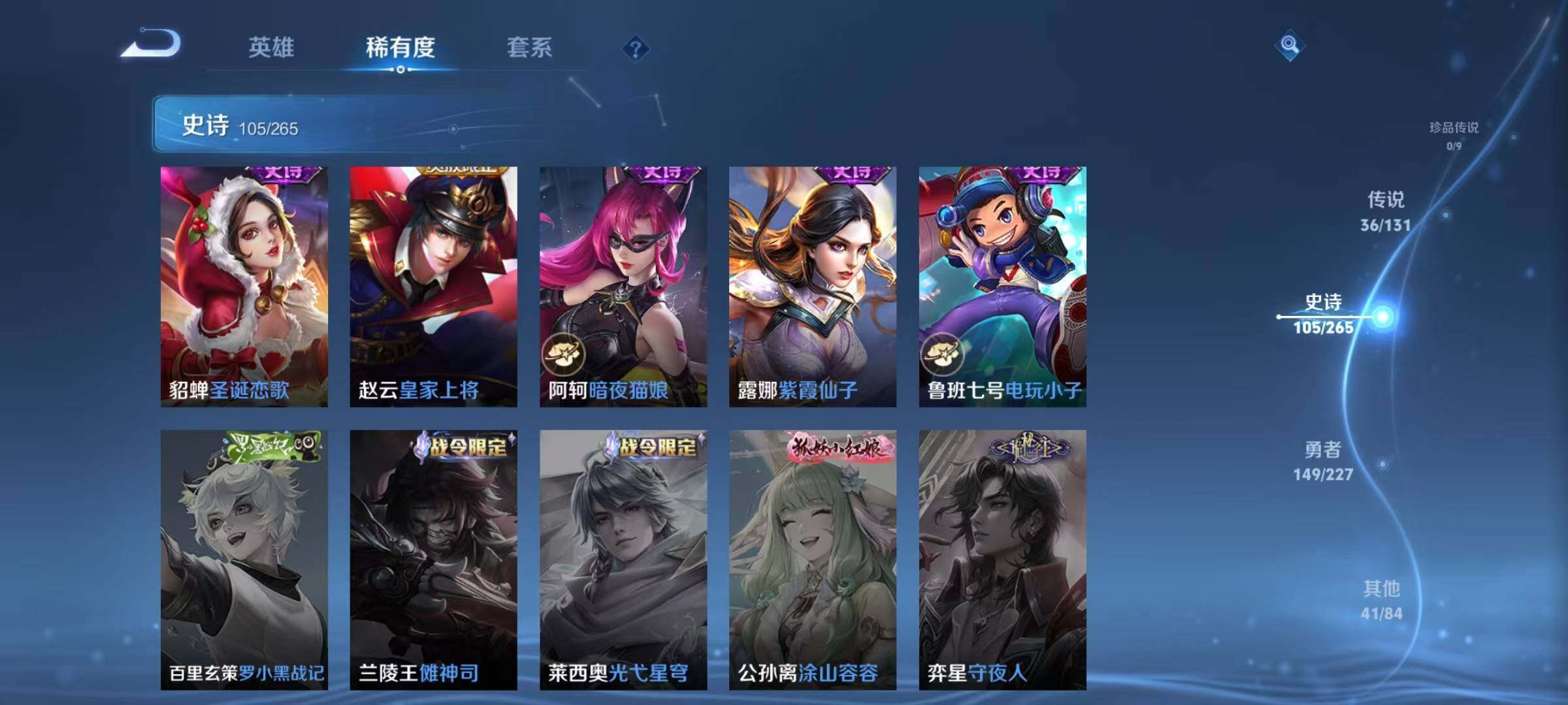 WZJZ3483458王者荣耀账号详情图29