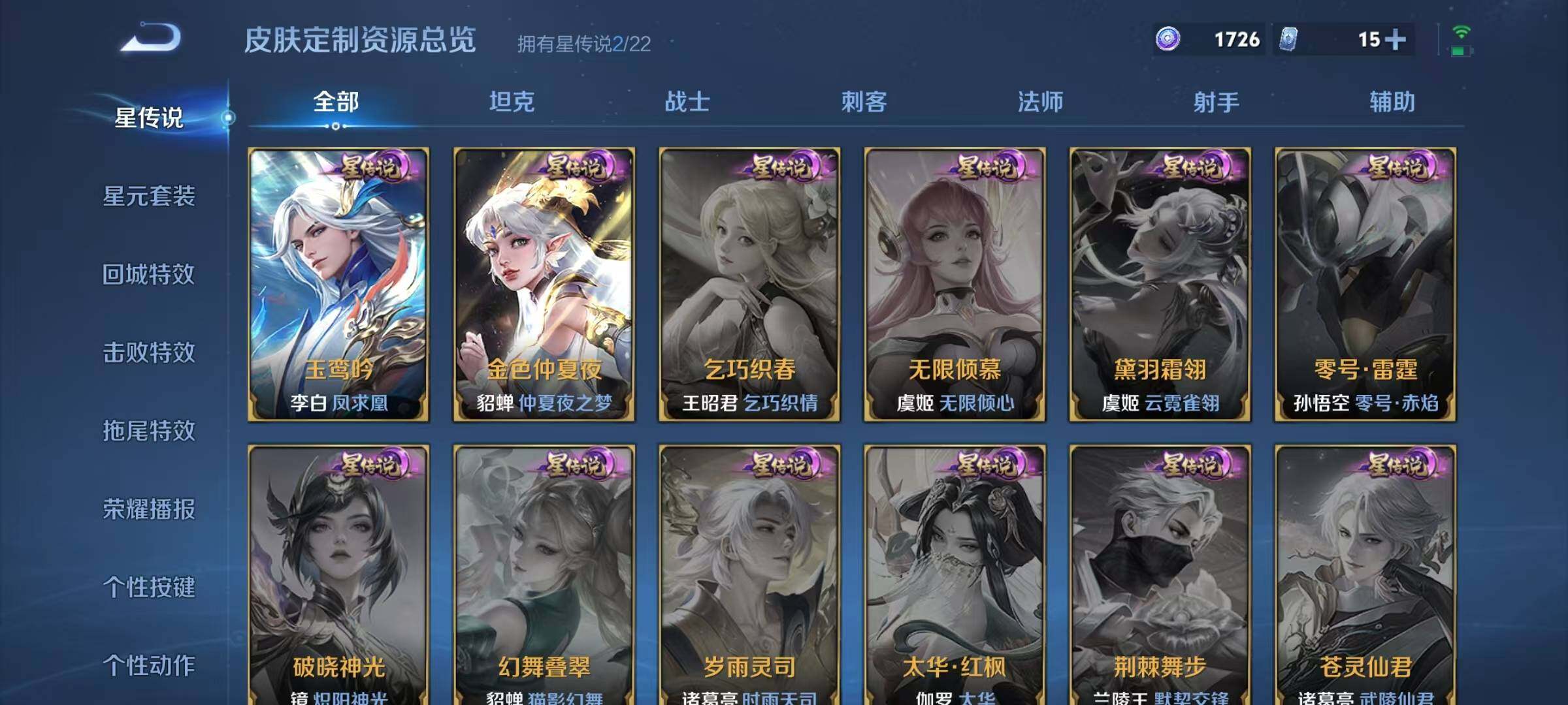 WZJZ3483458王者荣耀账号详情图30