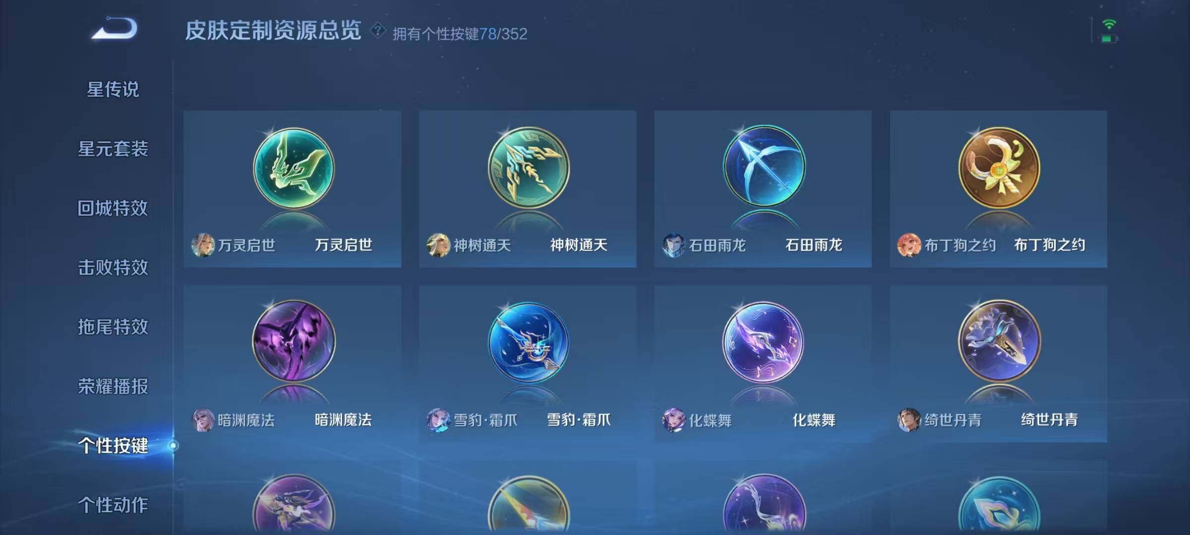 WZJZ3483458王者荣耀账号详情图31