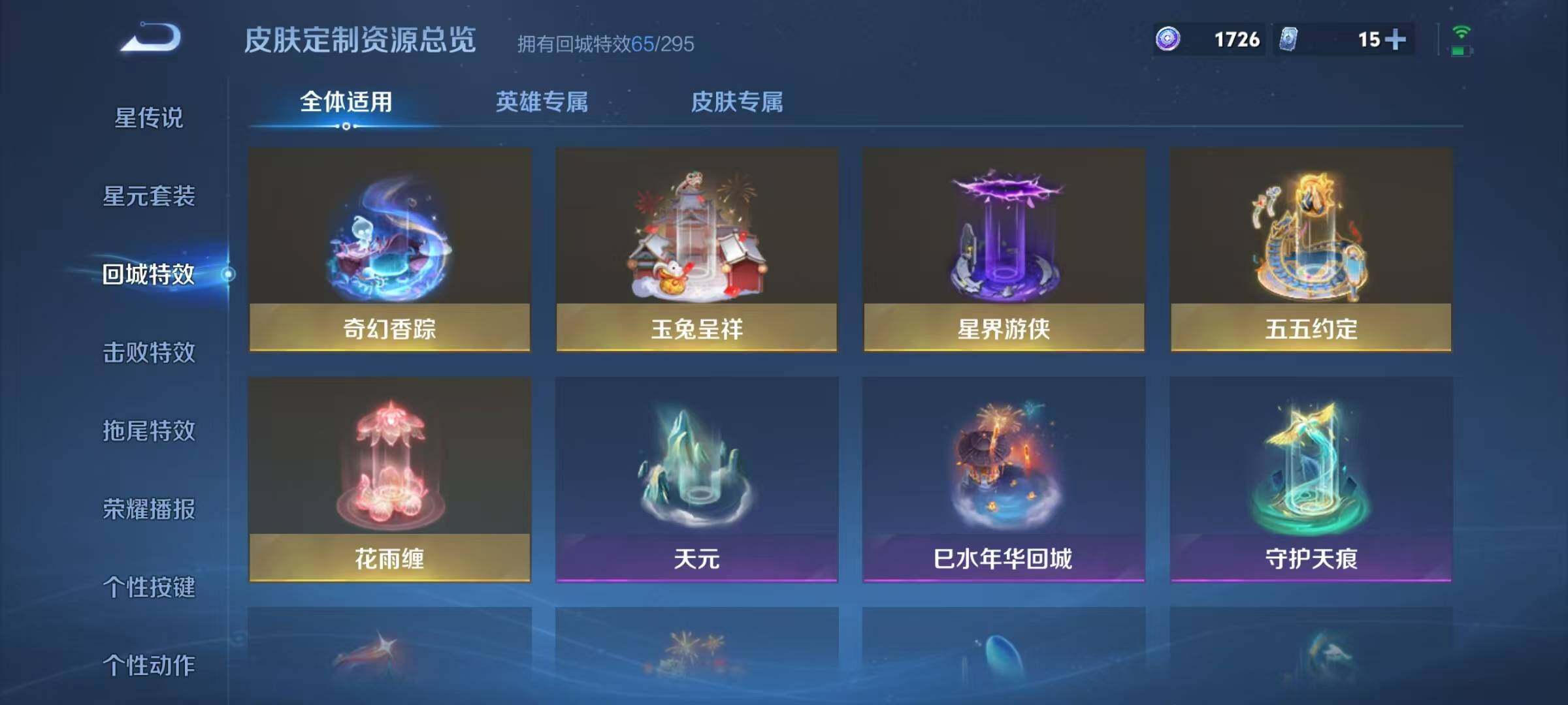 WZJZ3483458王者荣耀账号详情图32