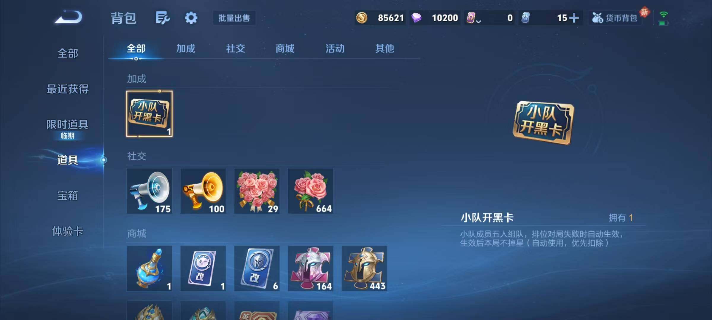 WZJZ3483458王者荣耀账号详情图33