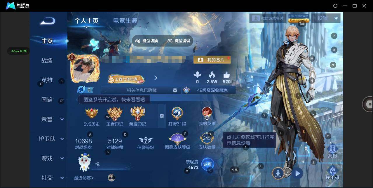 王者荣耀账号安卓VX126英雄-245皮肤-[]实名: 可修改 贵族等级: V8 英雄数: 126 皮肤数: 245 荣