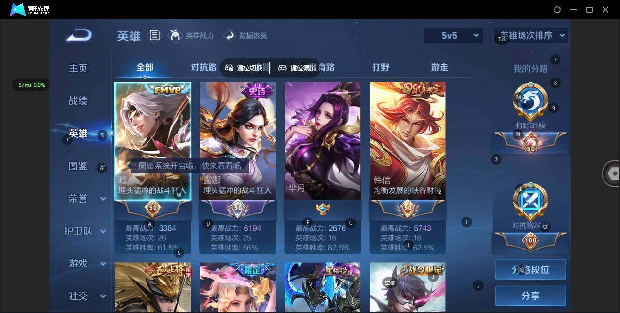 WZCMW3466982王者荣耀账号详情图5