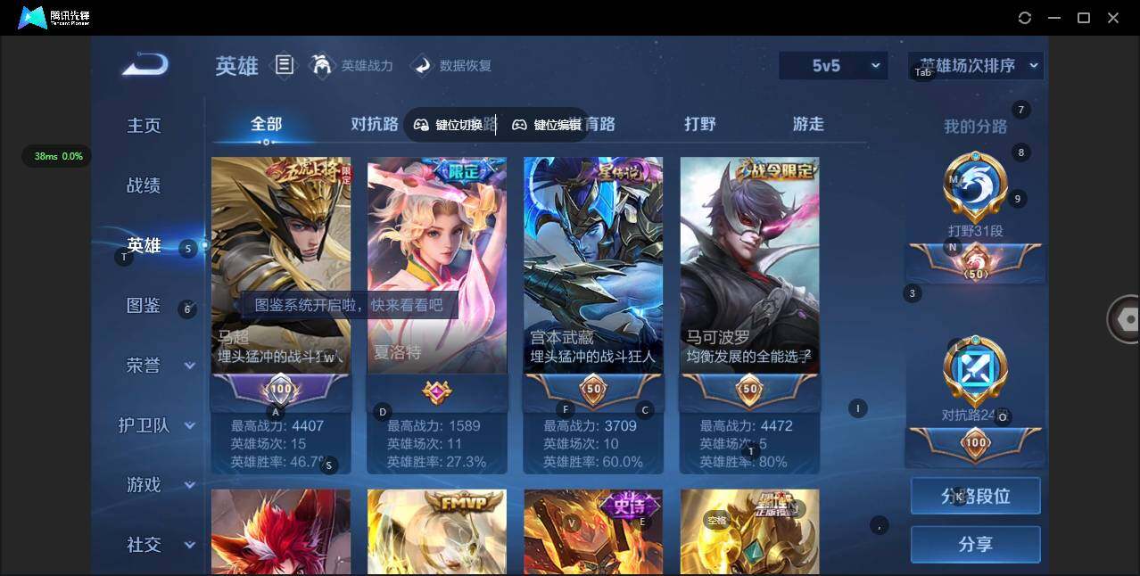 WZCMW3466982王者荣耀账号详情图6