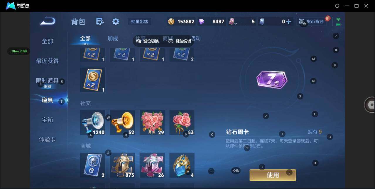 WZCMW3466982王者荣耀账号详情图17