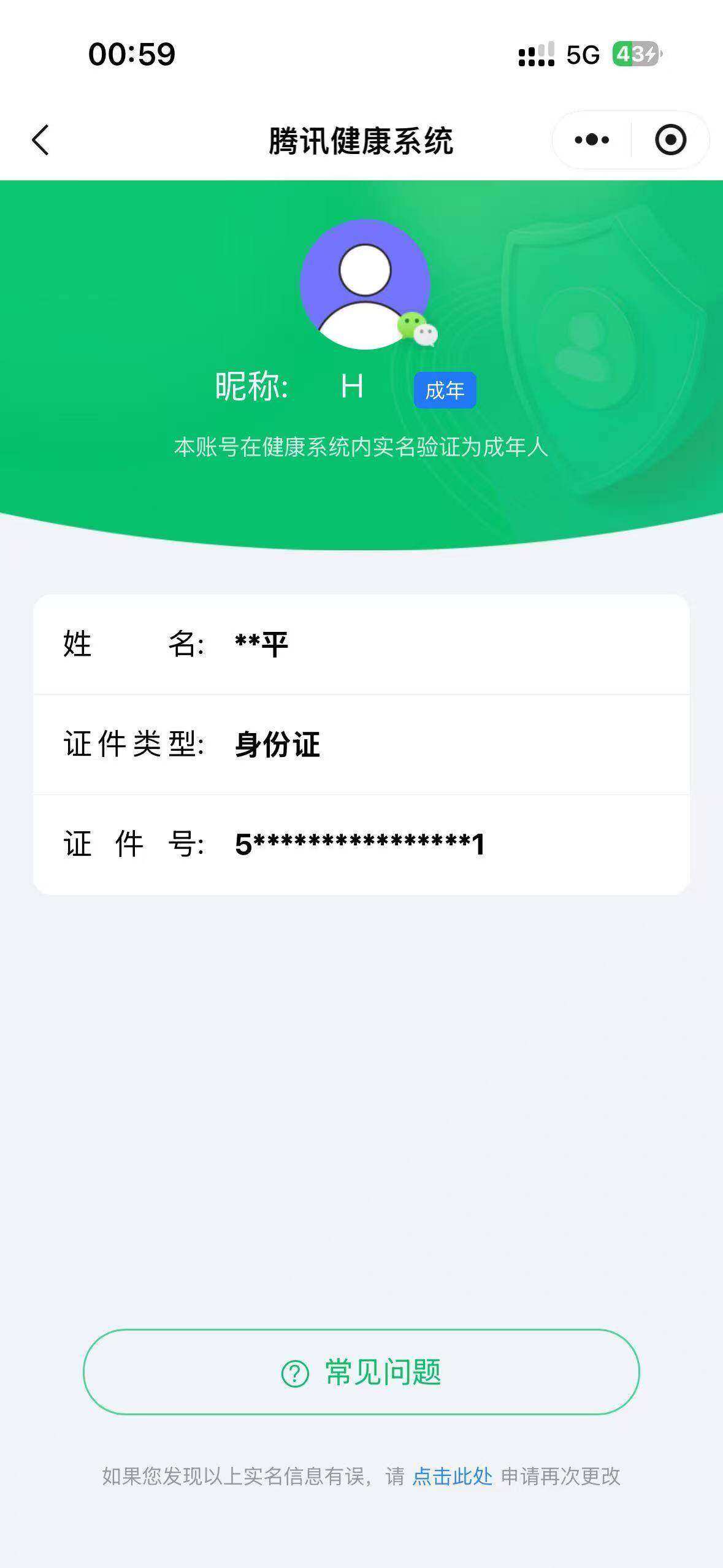 WZCMW3466982王者荣耀账号详情图19