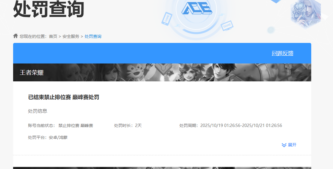 WZKG448717王者荣耀账号详情图7