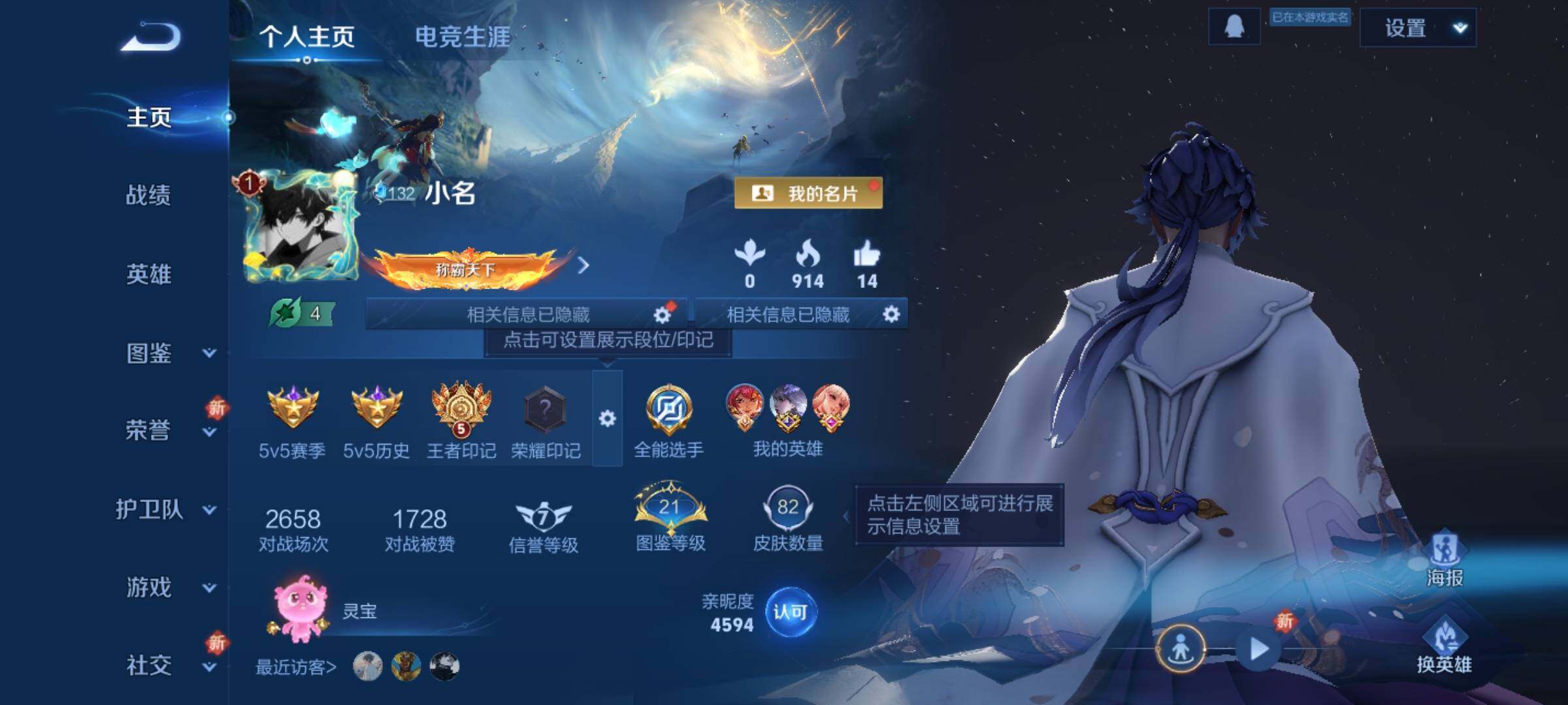 WZKG448717王者荣耀账号详情图5