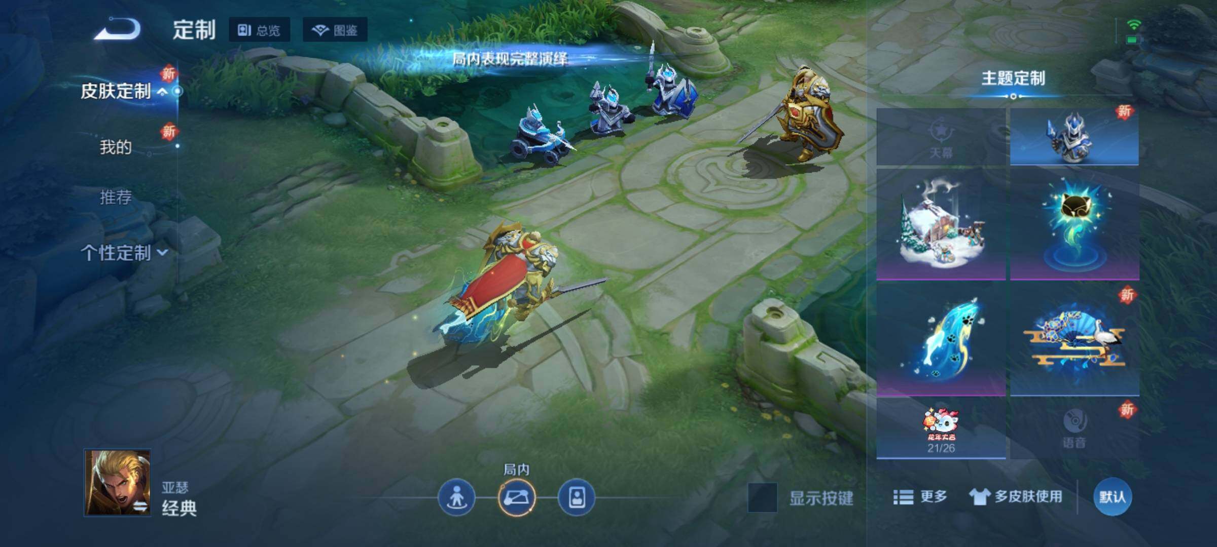 WZKG448717王者荣耀账号详情图12