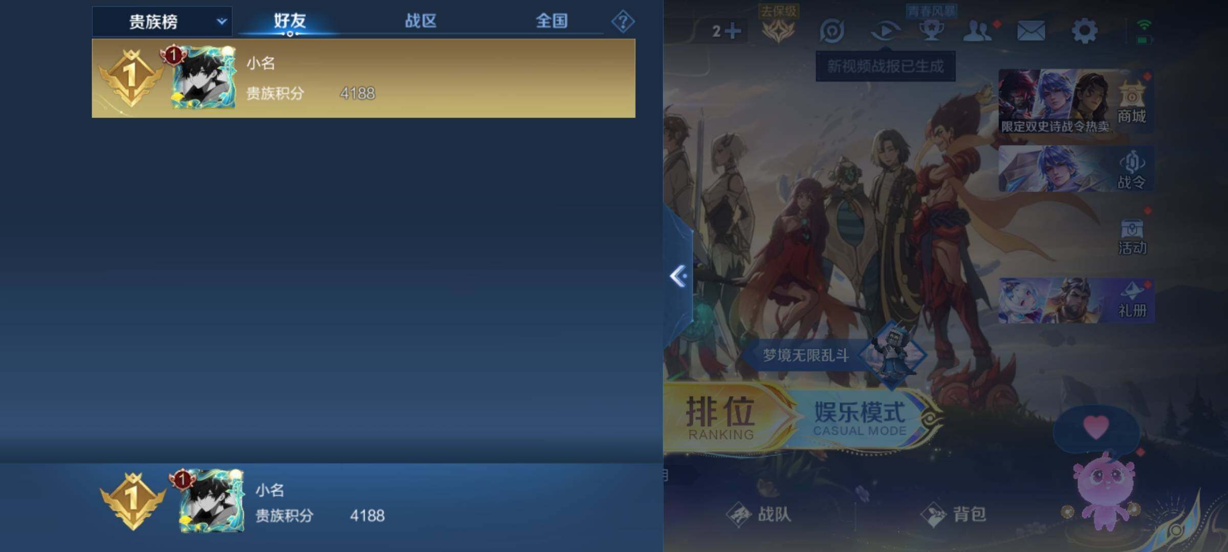 WZKG448717王者荣耀账号详情图14