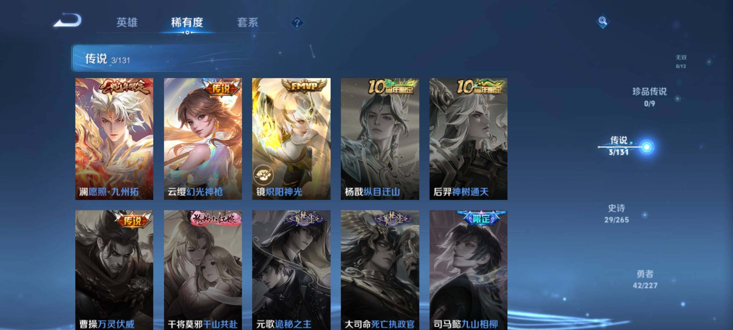 WZKG448717王者荣耀账号详情图17