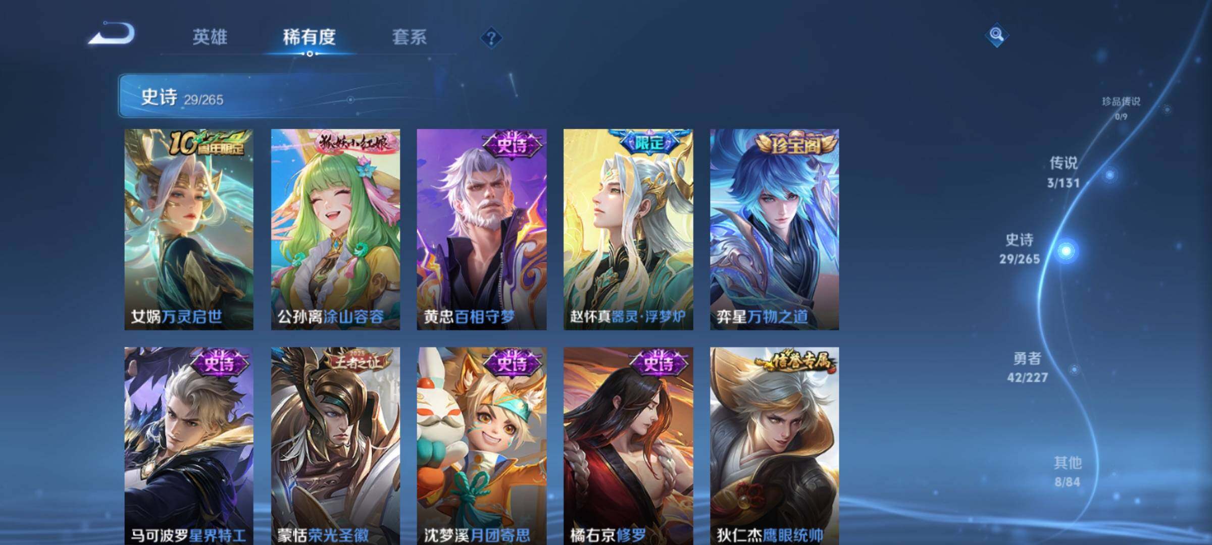 WZKG448717王者荣耀账号详情图18