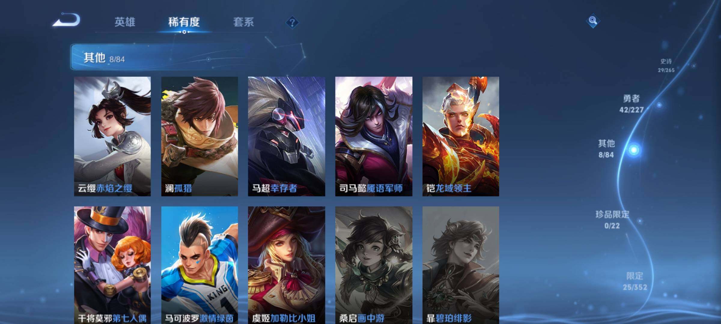 WZKG448717王者荣耀账号详情图20