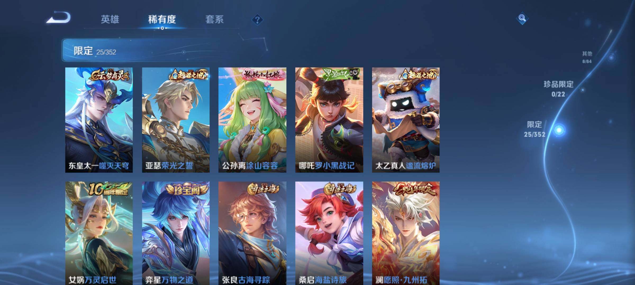 WZKG448717王者荣耀账号详情图21