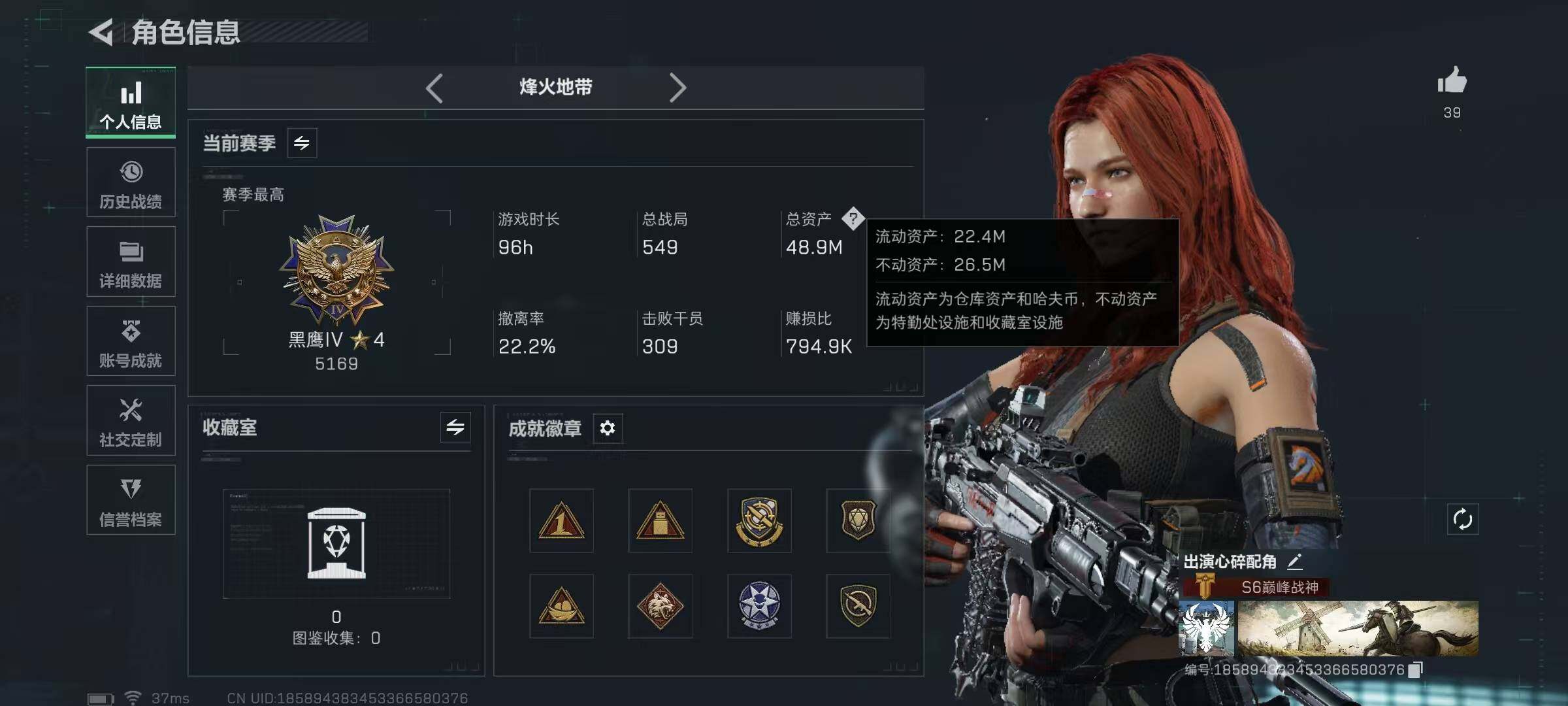 SJZEY399806三角洲行动账号详情图4