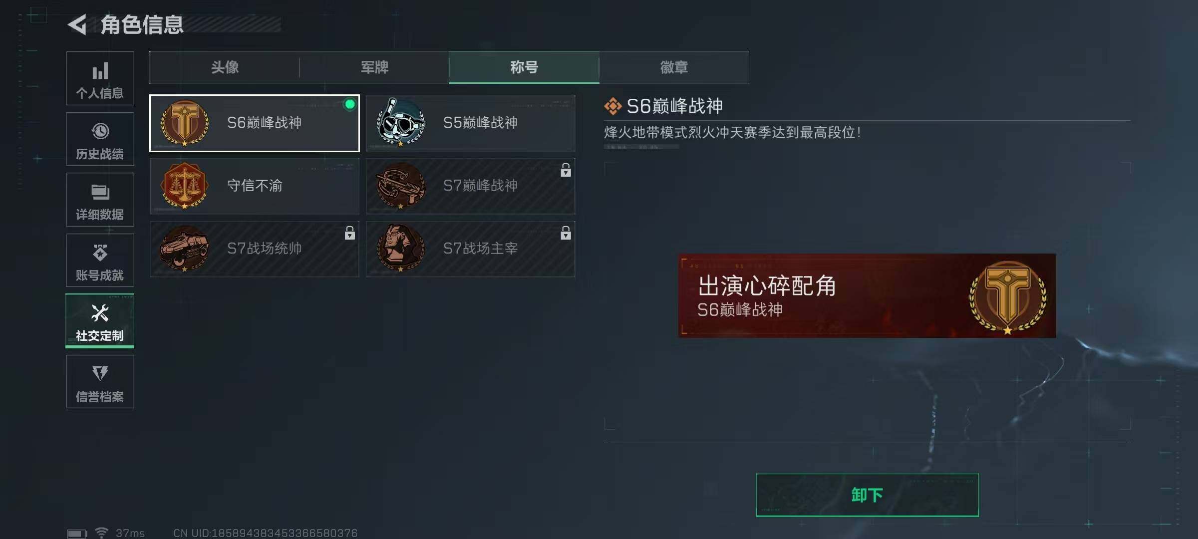 SJZEY399806三角洲行动账号详情图11