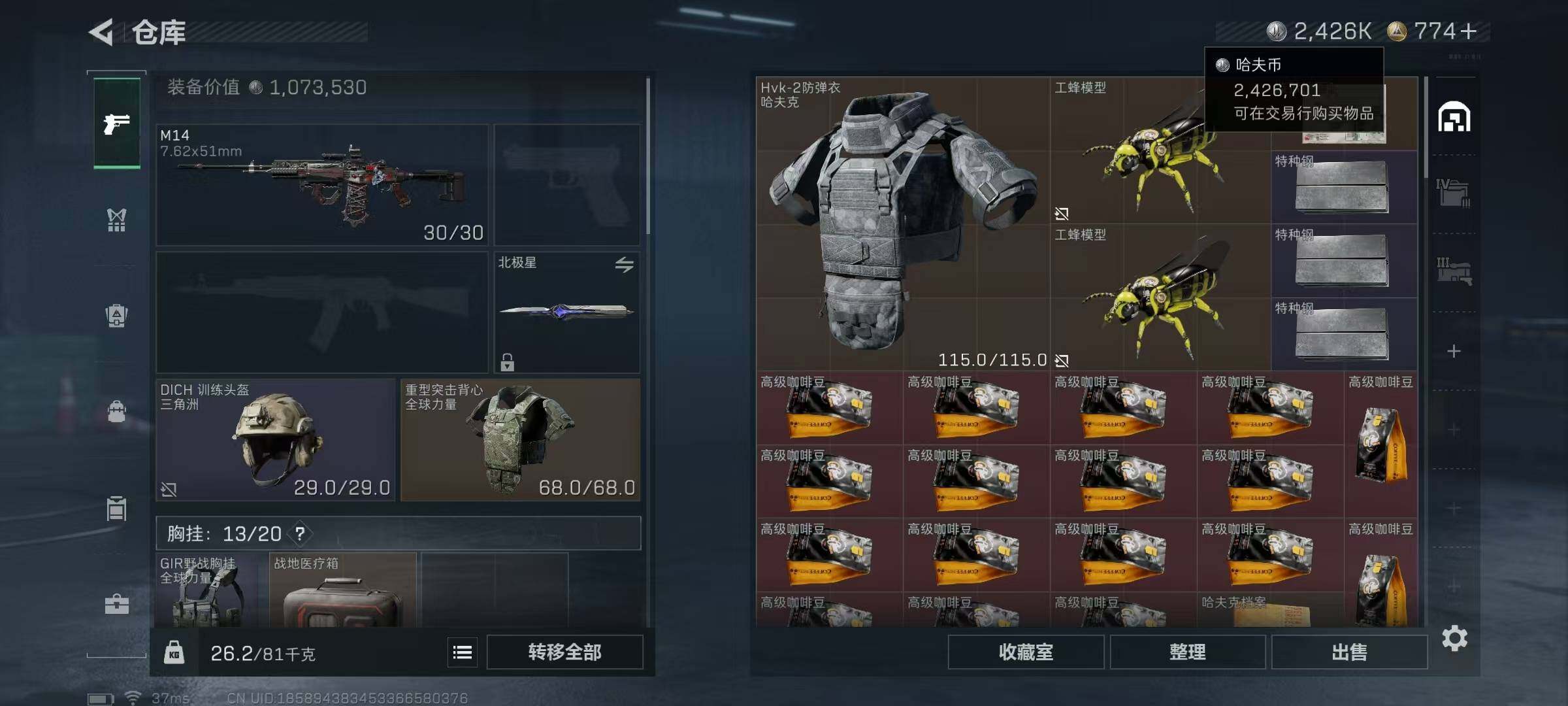 SJZEY399806三角洲行动账号详情图12