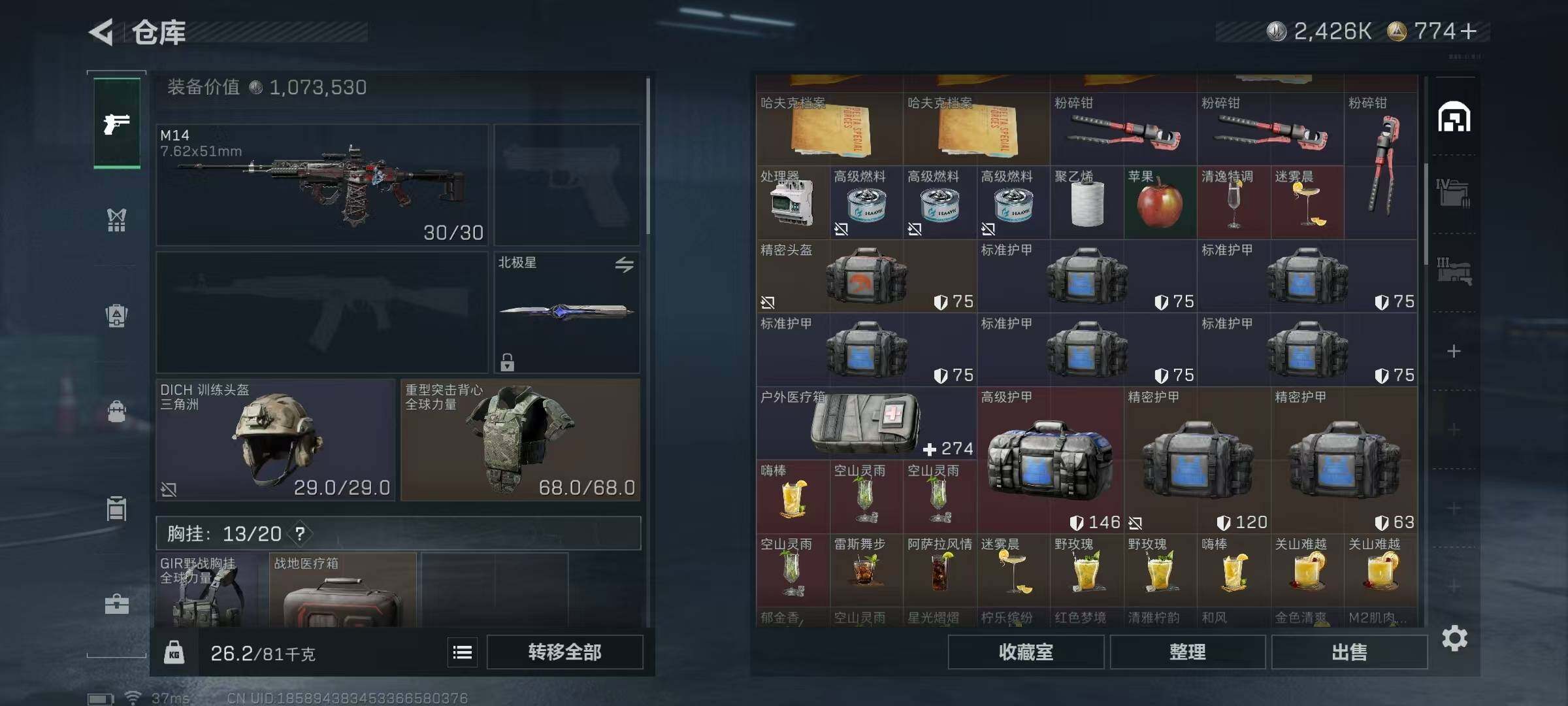 SJZEY399806三角洲行动账号详情图13