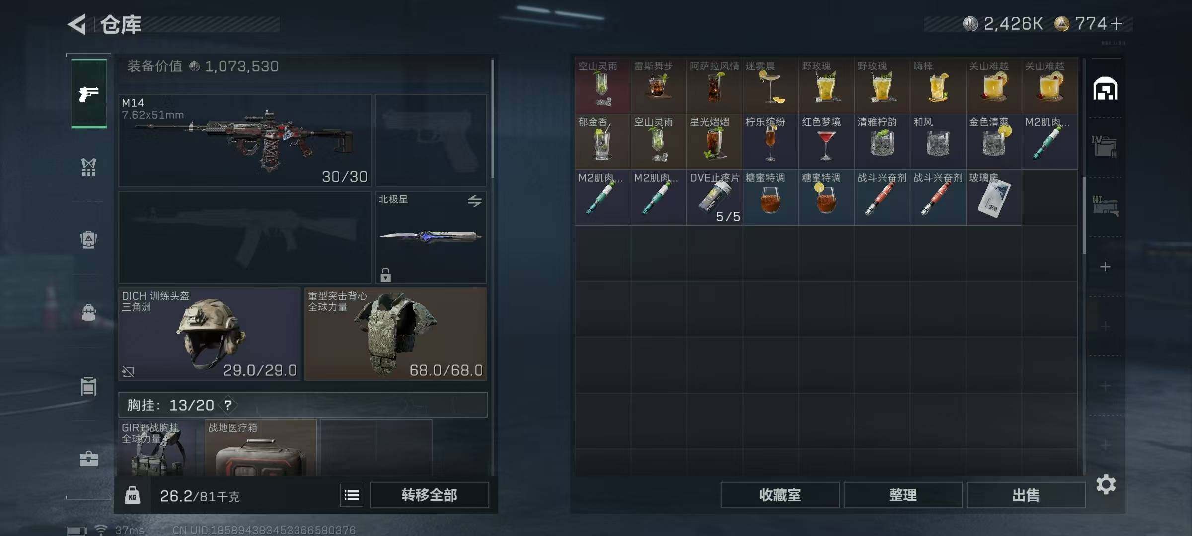 SJZEY399806三角洲行动账号详情图14