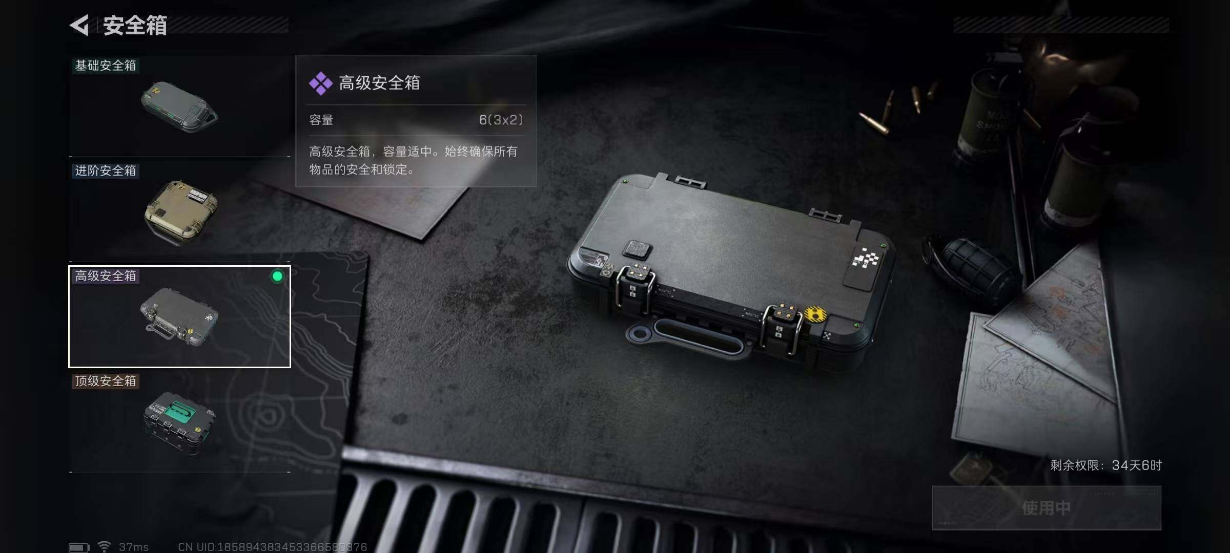 SJZEY399806三角洲行动账号详情图15