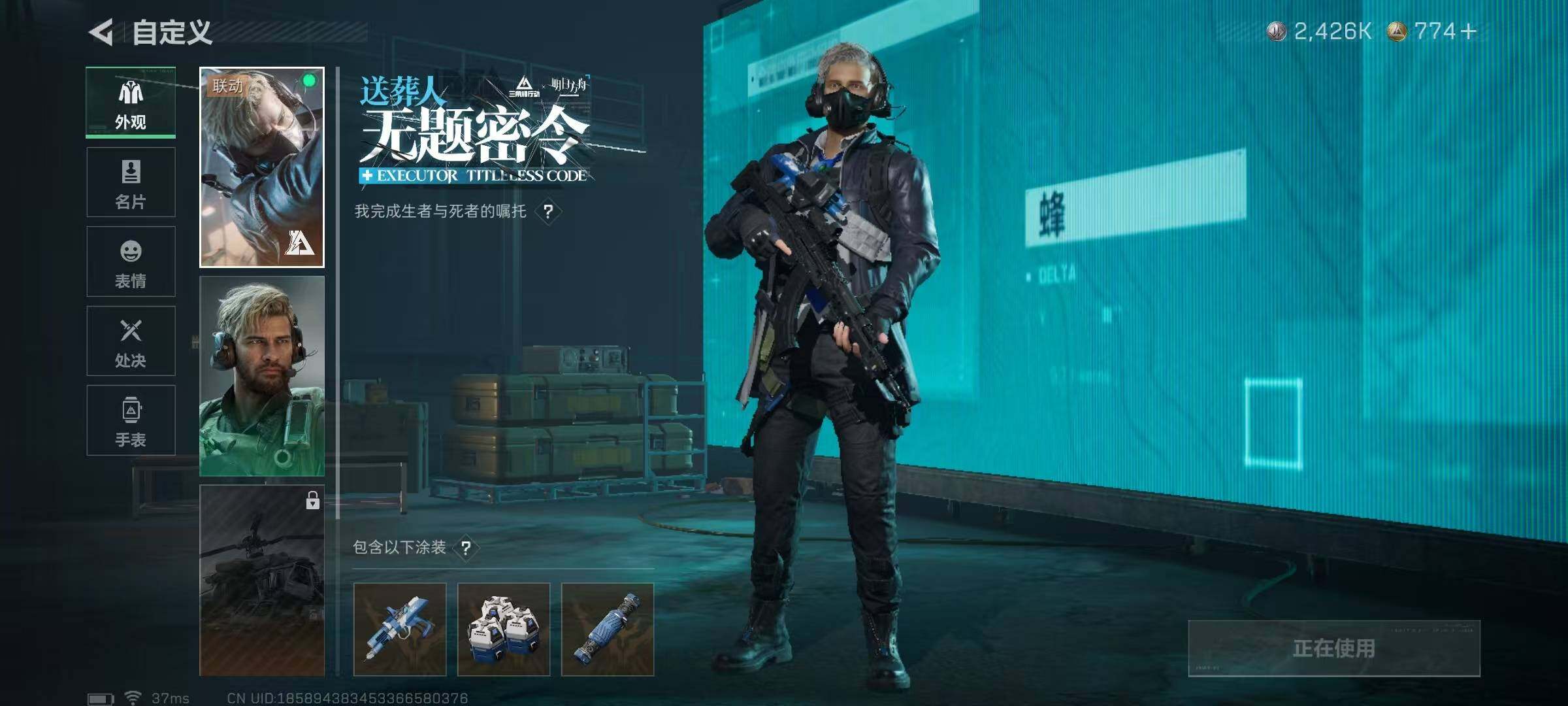 SJZEY399806三角洲行动账号详情图8