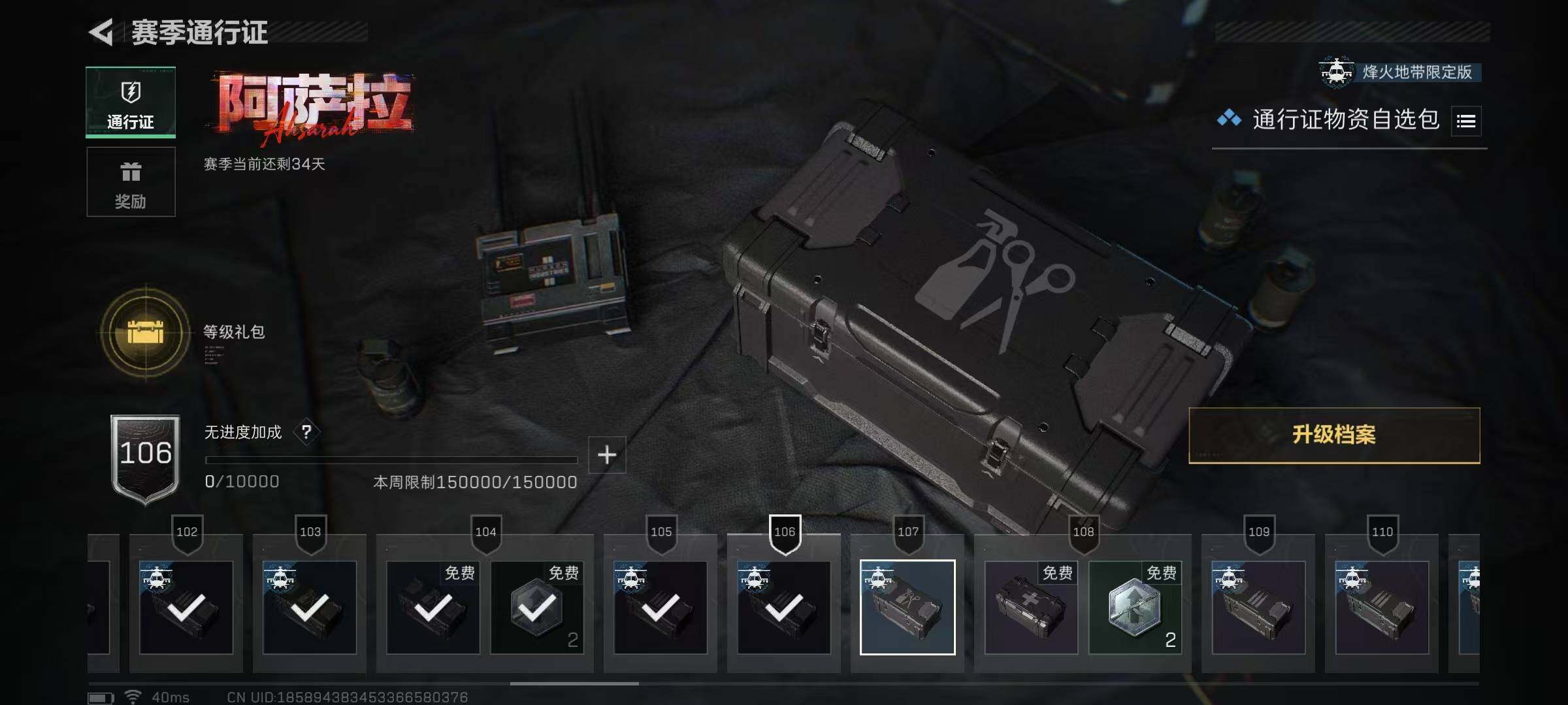 SJZEY399806三角洲行动账号详情图19