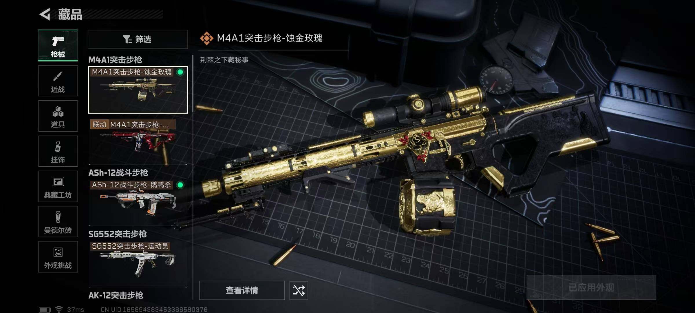 SJZEY399806三角洲行动账号详情图20