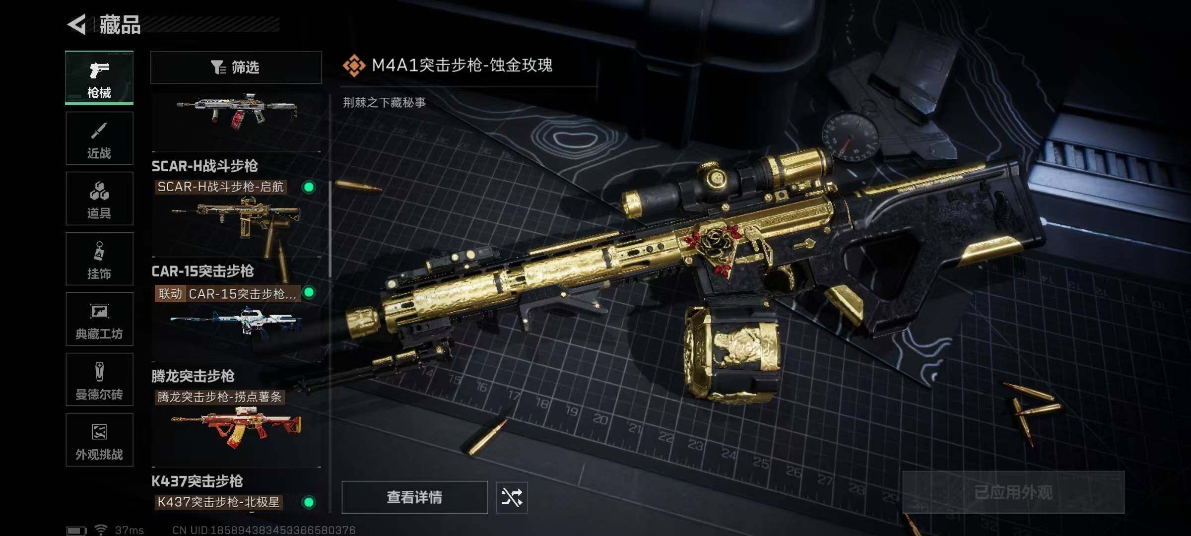 SJZEY399806三角洲行动账号详情图21