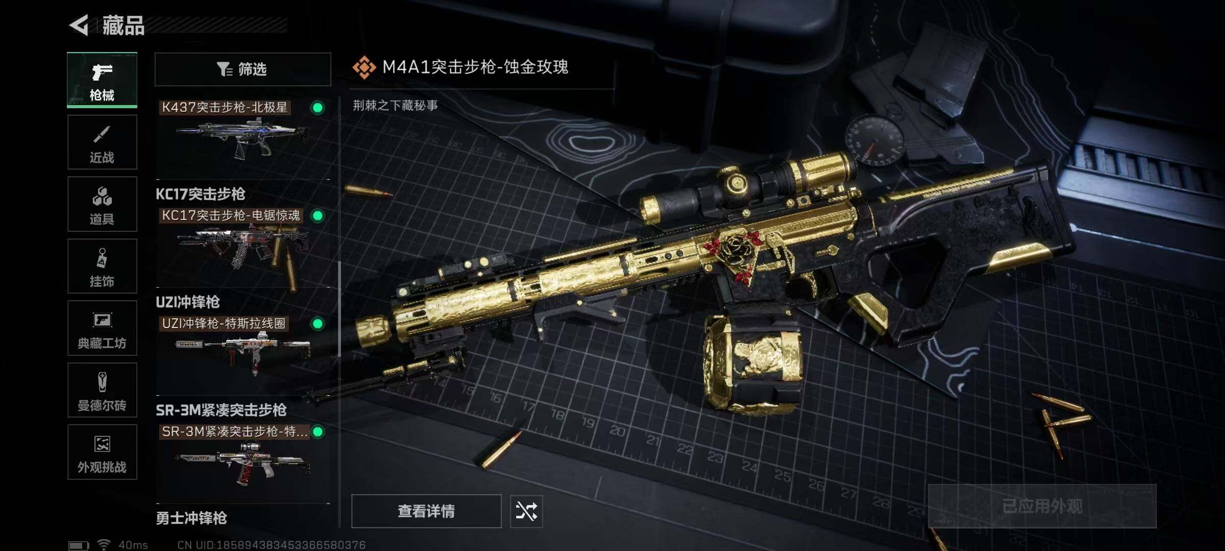 SJZEY399806三角洲行动账号详情图22