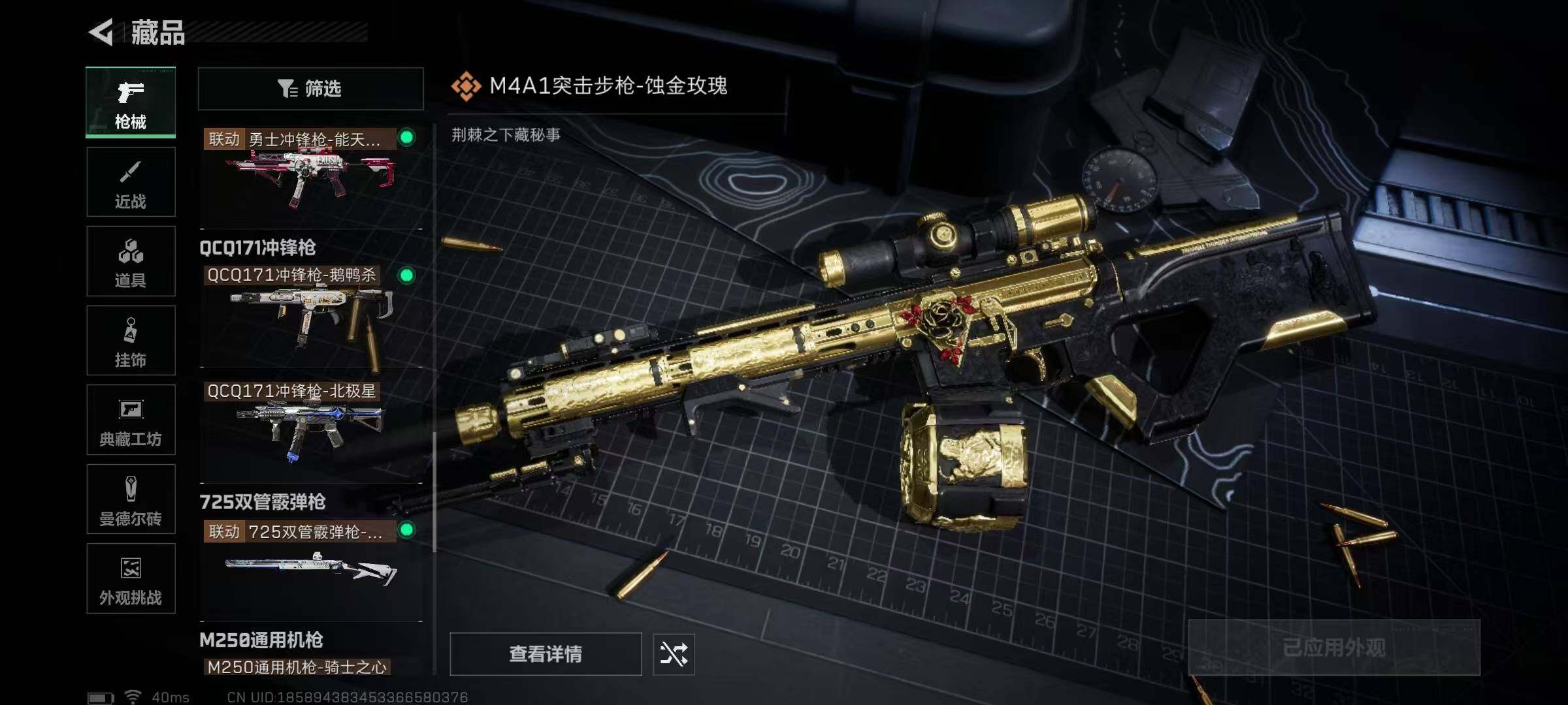 SJZEY399806三角洲行动账号详情图23