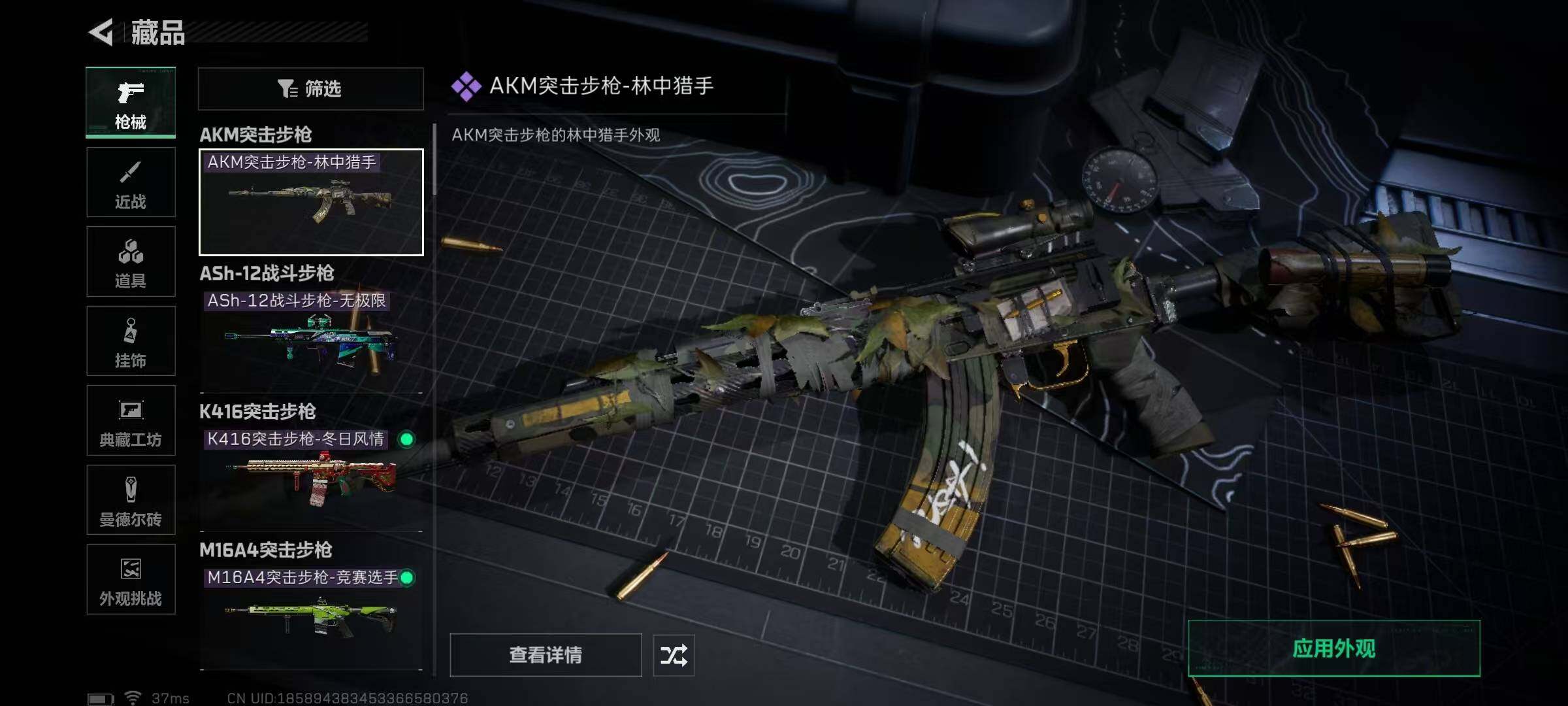 SJZEY399806三角洲行动账号详情图26