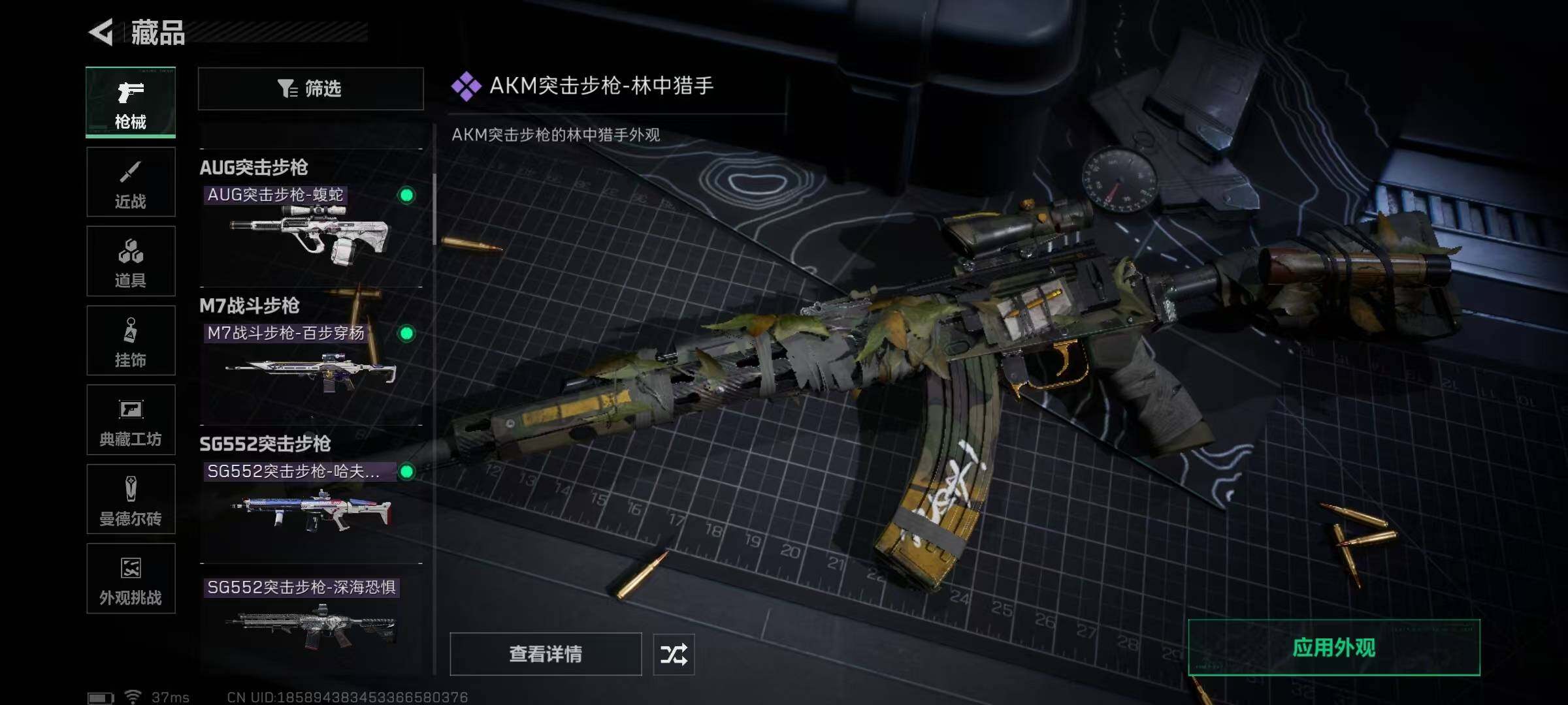 SJZEY399806三角洲行动账号详情图27