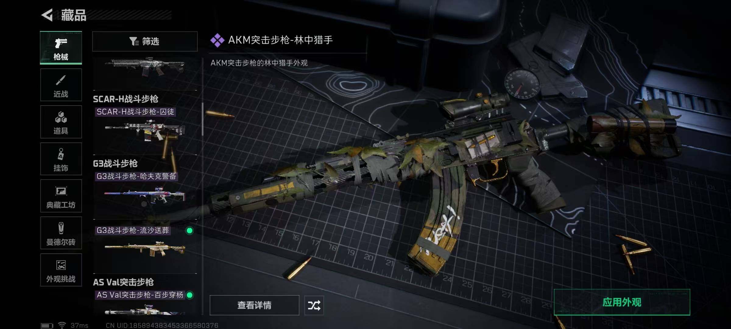 SJZEY399806三角洲行动账号详情图28