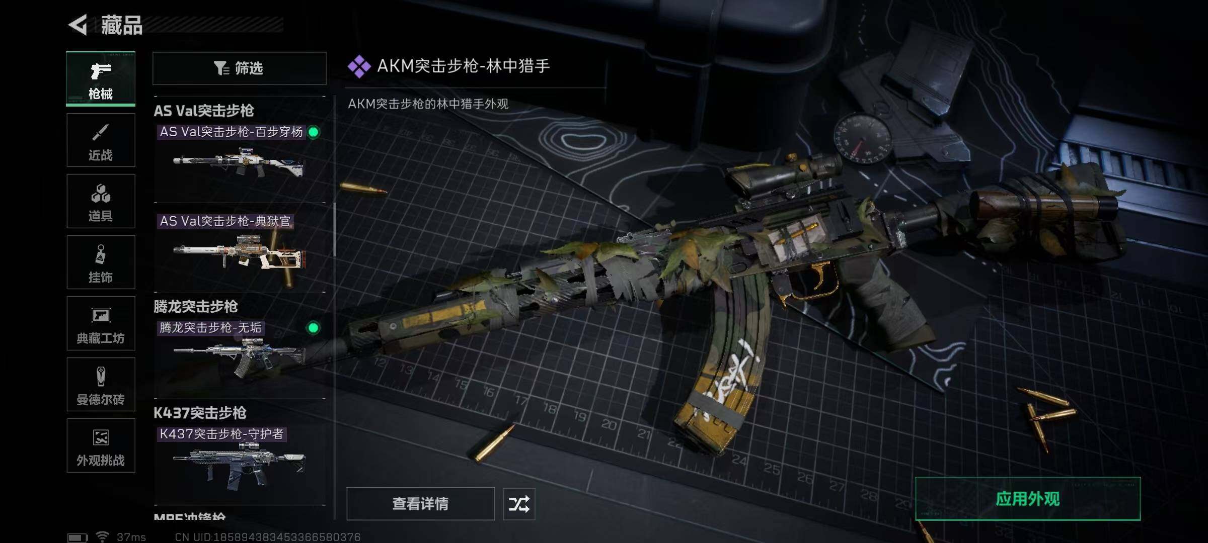 SJZEY399806三角洲行动账号详情图29