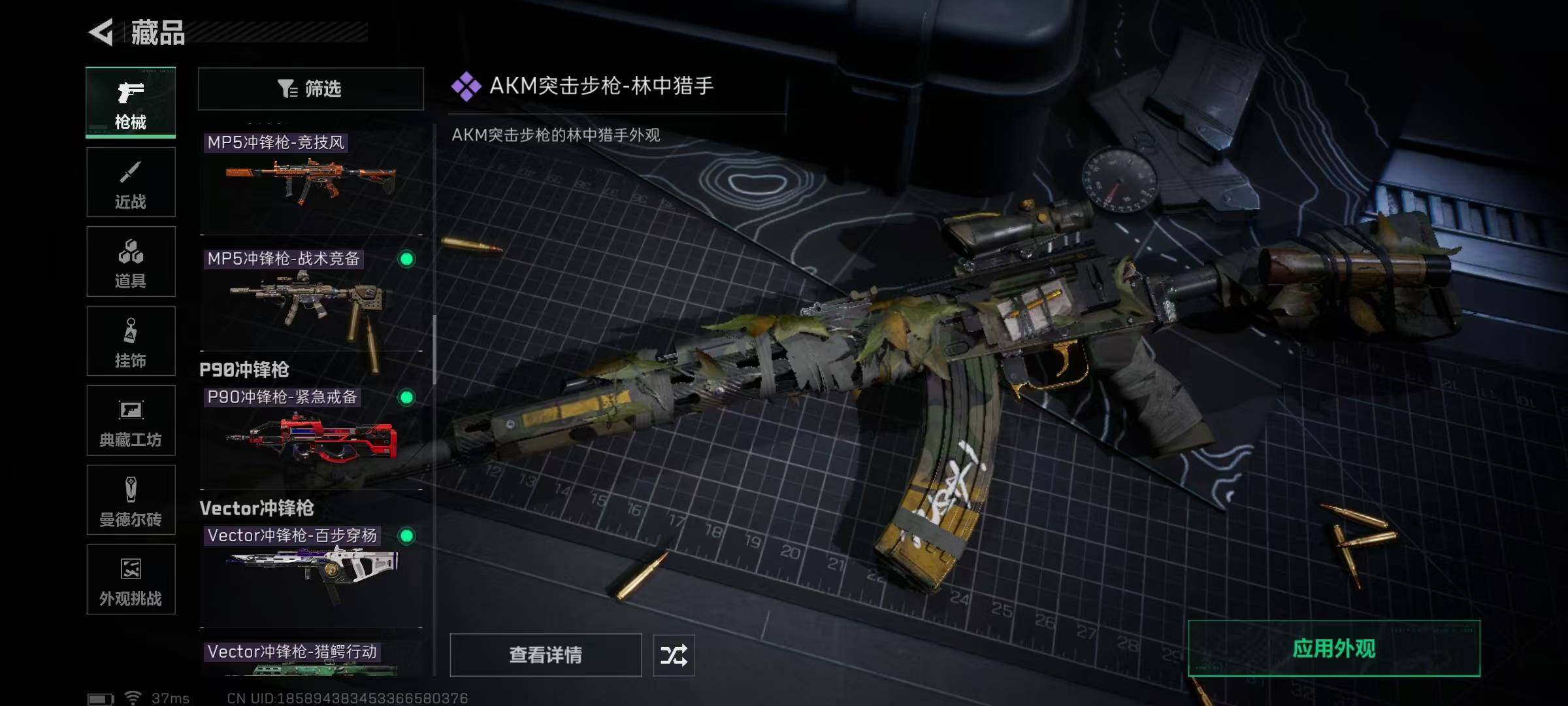 SJZEY399806三角洲行动账号详情图30