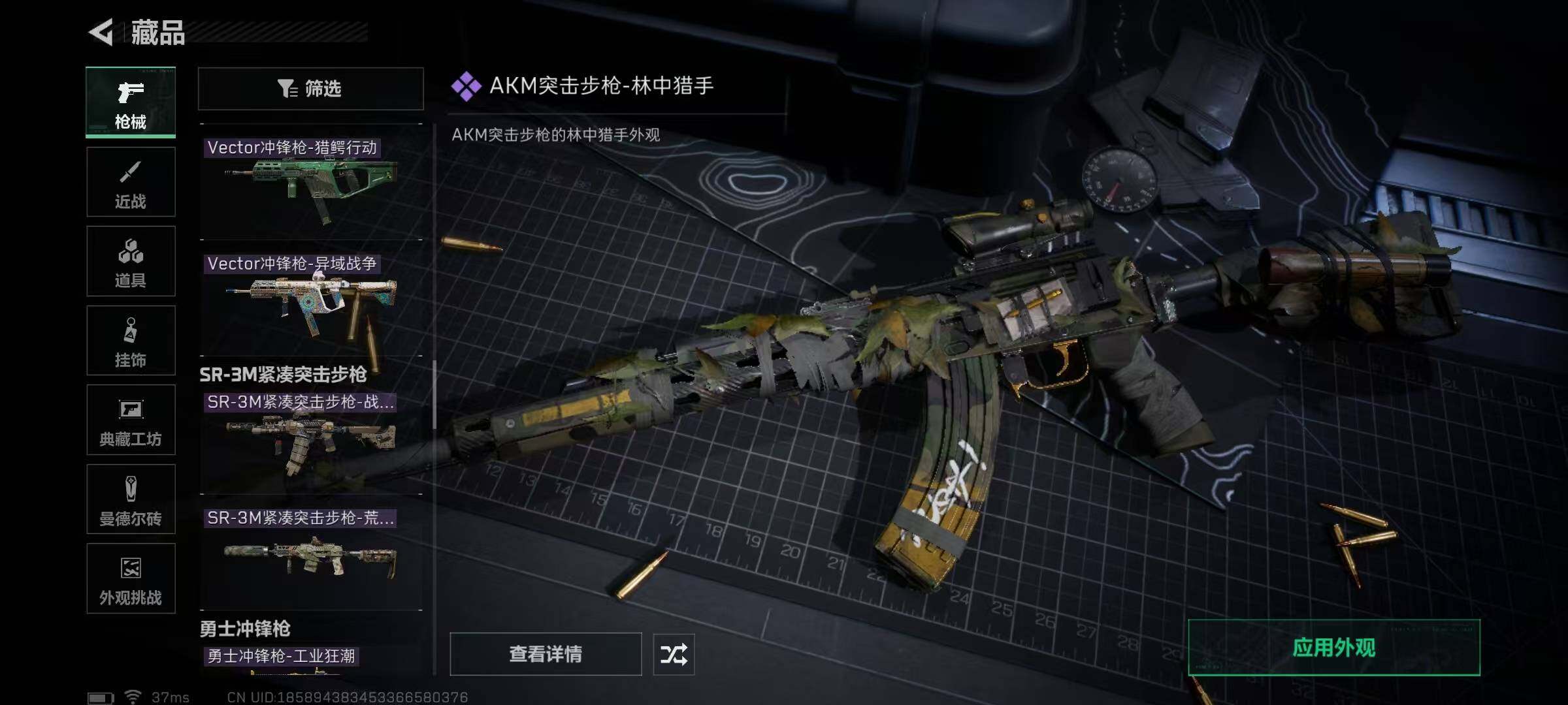 SJZEY399806三角洲行动账号详情图31