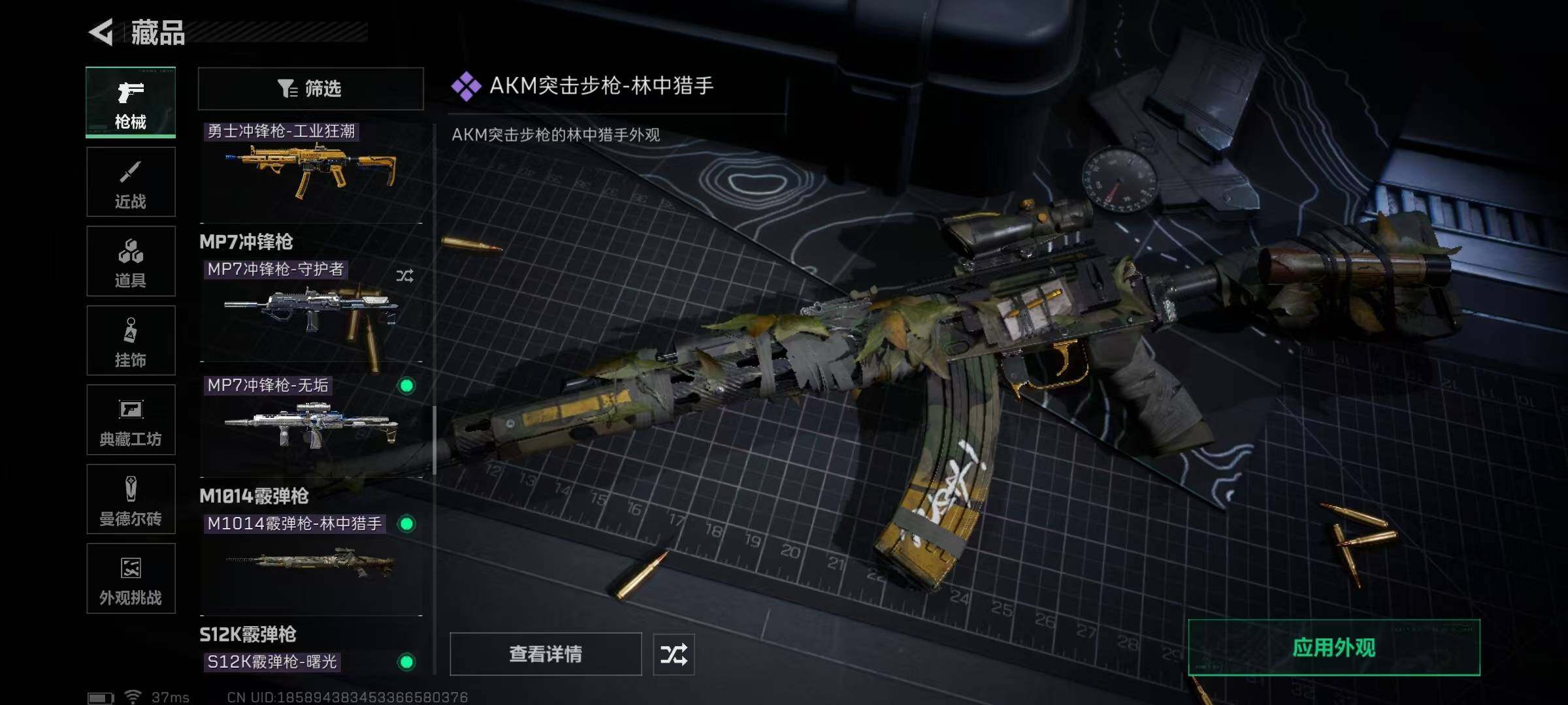 SJZEY399806三角洲行动账号详情图32