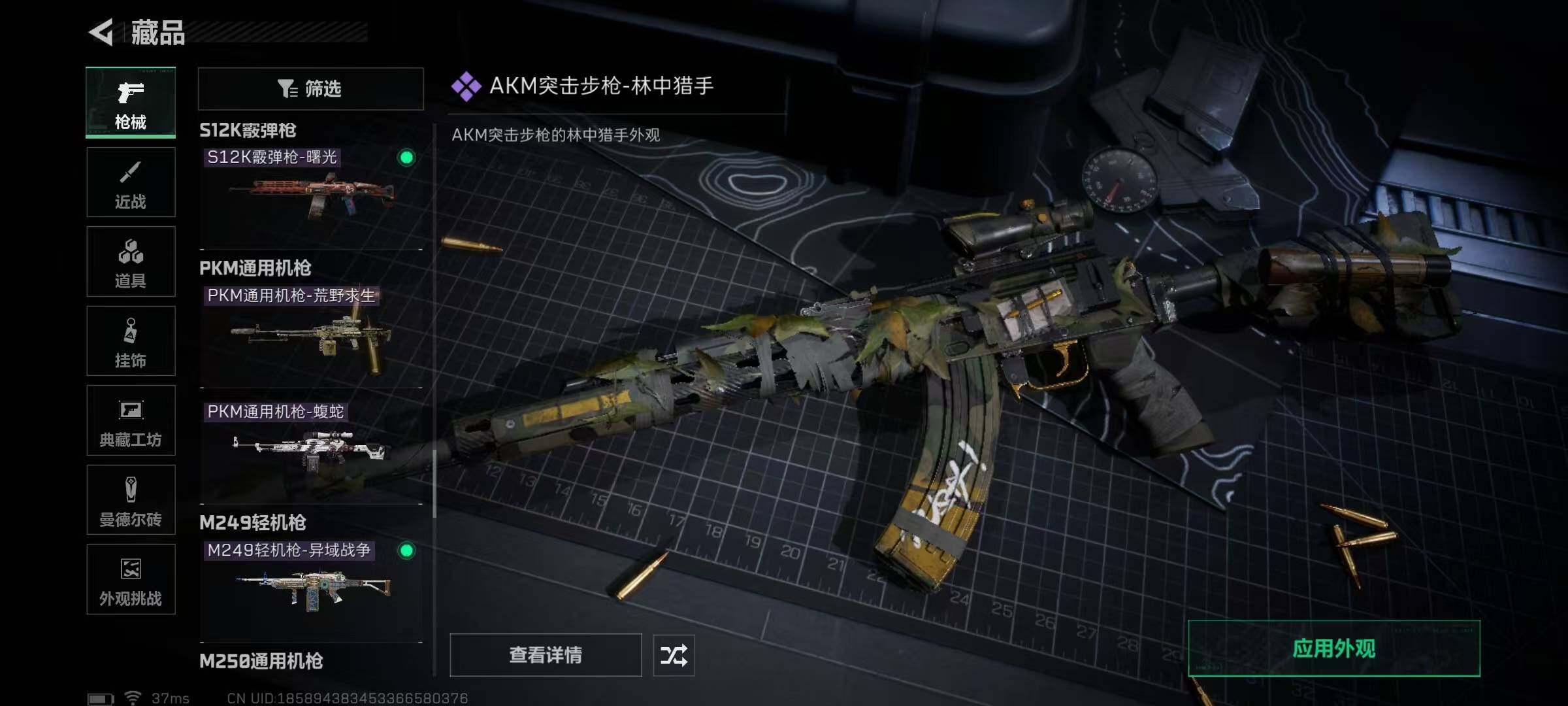 SJZEY399806三角洲行动账号详情图33