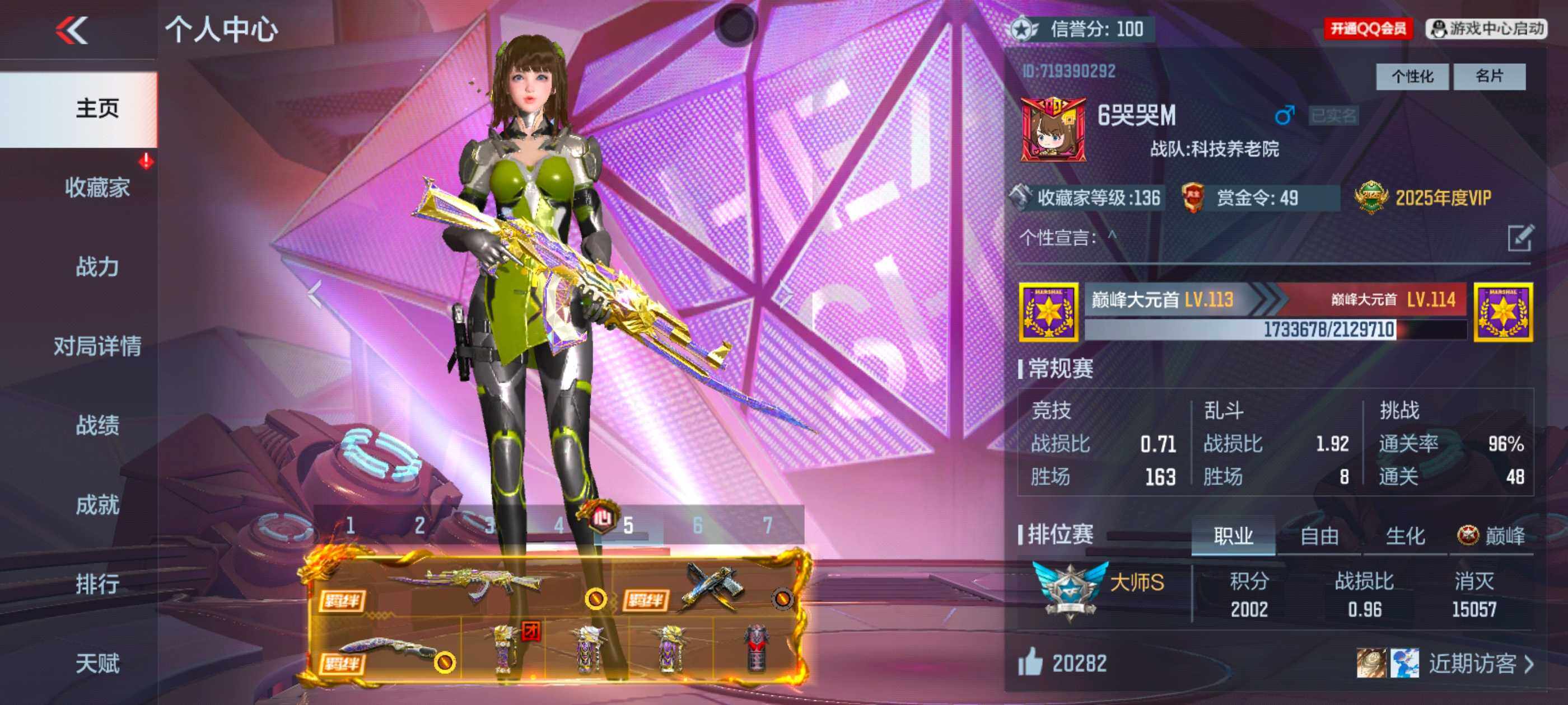 枪战王者账号安卓QQV7/2至尊/1同框/10王者/251英雄/王心大套装+拉丝皮/王者之魄/王者之神+拉丝皮/王者之狱/王者之霆/AK奉先/M4仲达+现代战场/AN94盖/M200幻神/CZS2仲康/P90双脊龙/雷