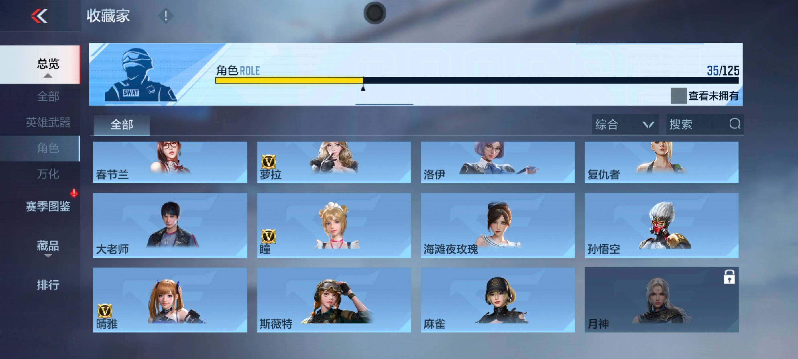 CFMXS40208枪战王者账号详情图24